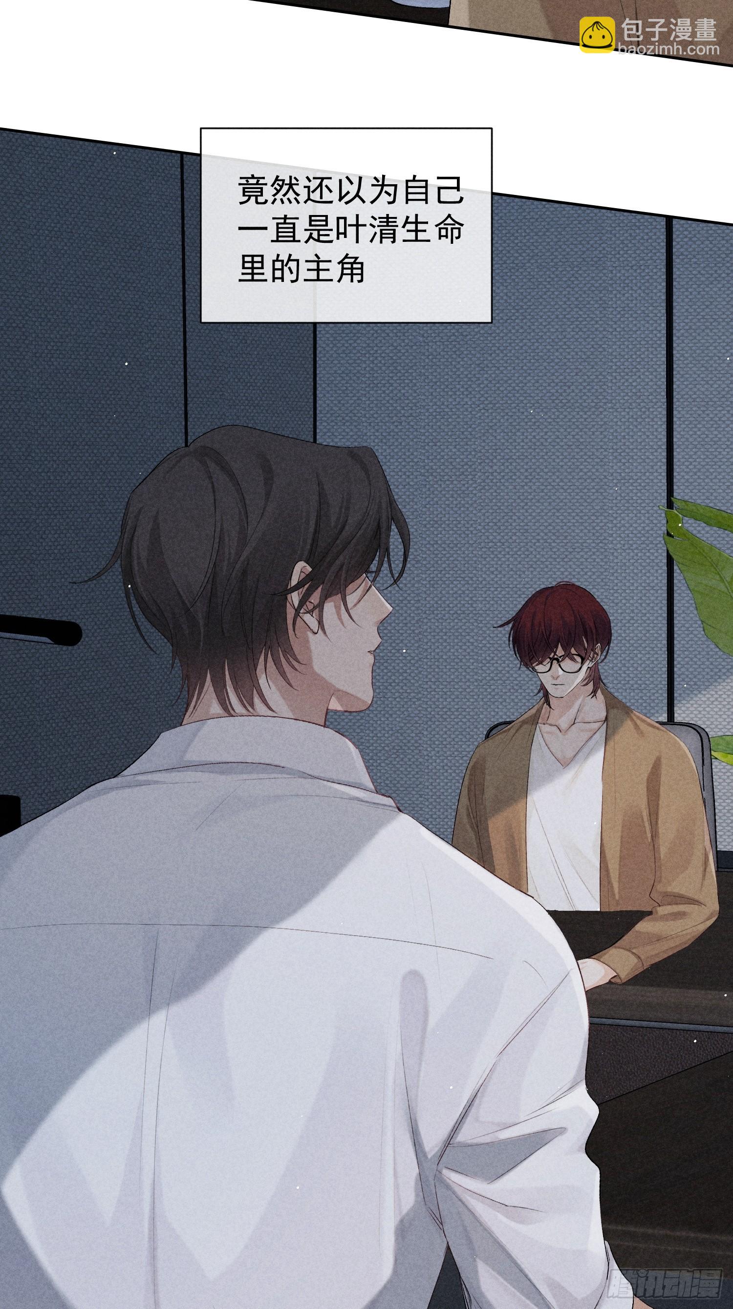 狩猎游戏 - 11话 如履薄冰(1/2) - 1