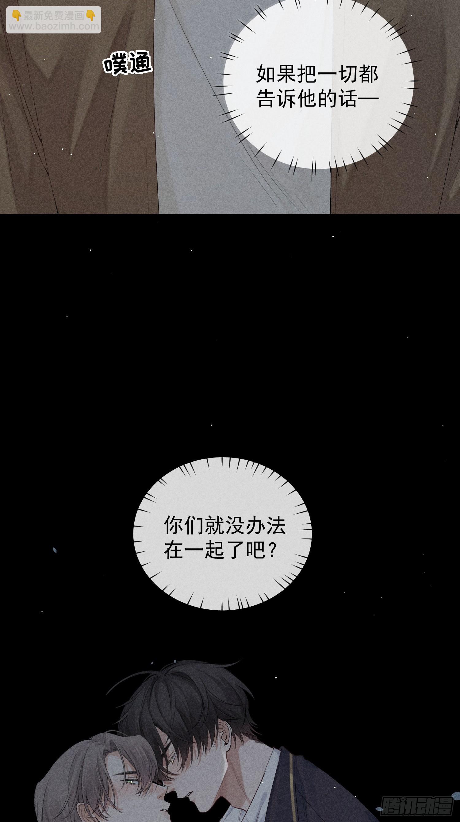 狩猎游戏 - 11话 如履薄冰(1/2) - 3