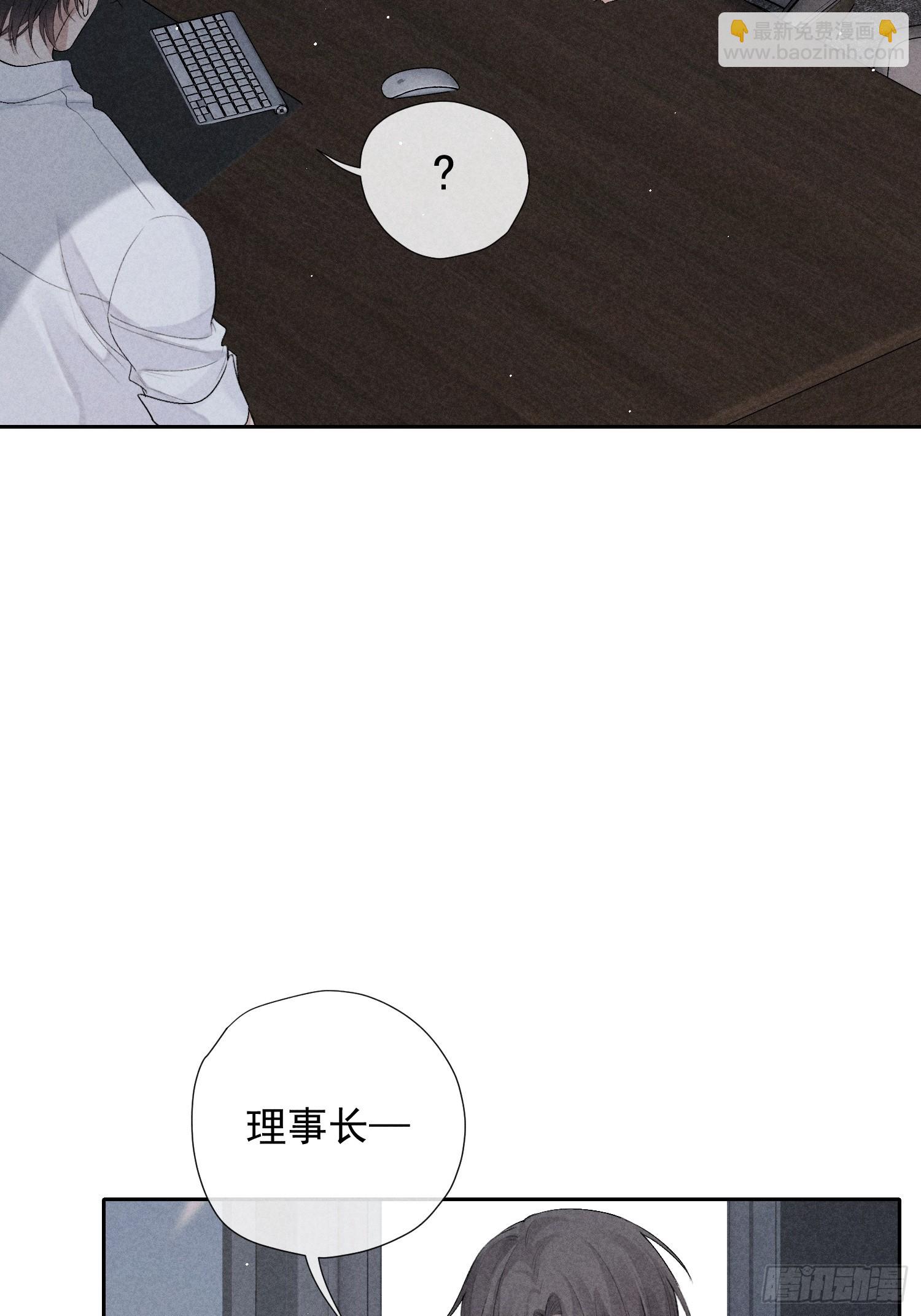 狩猎游戏 - 11话 如履薄冰(1/2) - 6