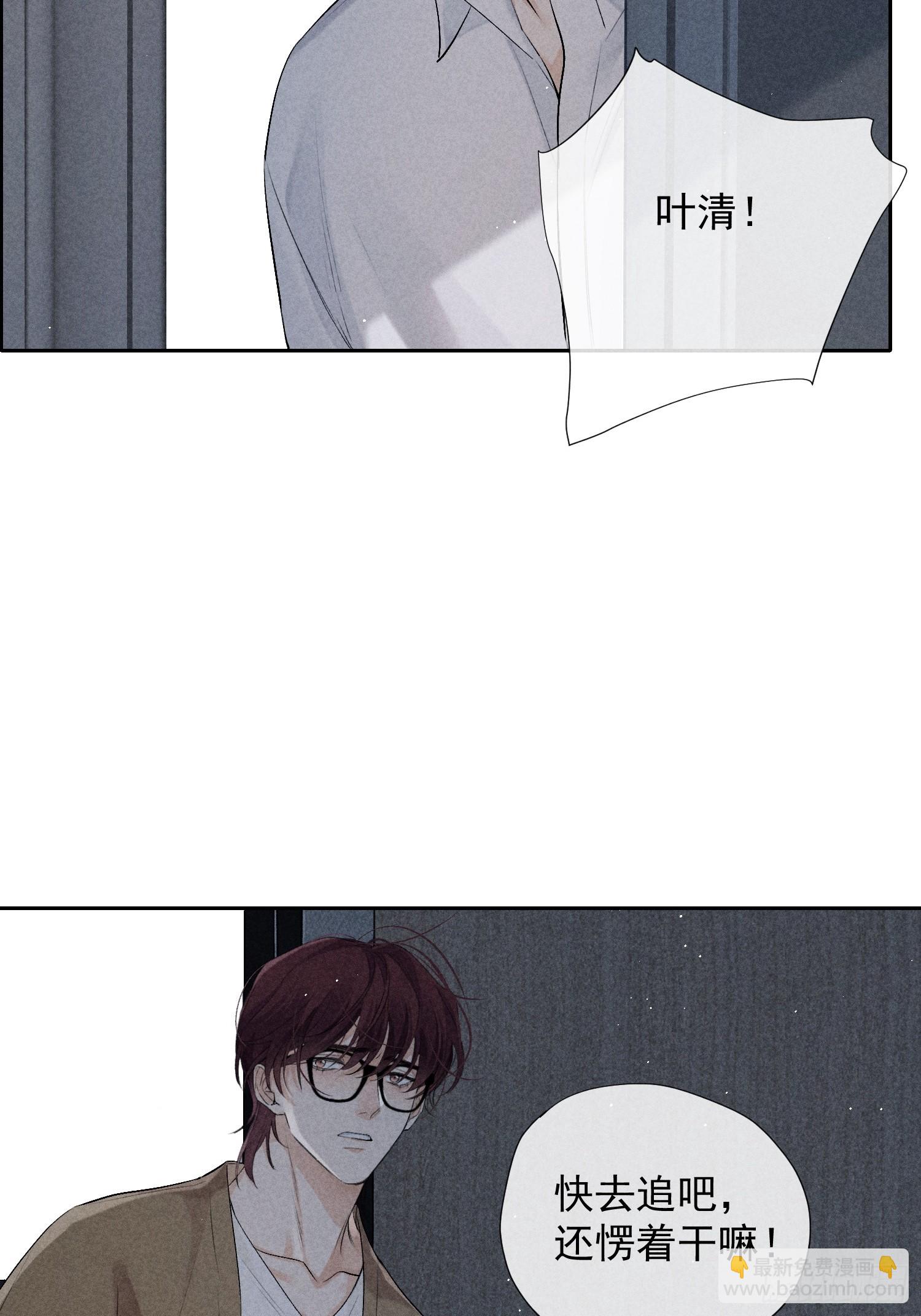 狩猎游戏 - 11话 如履薄冰(1/2) - 3