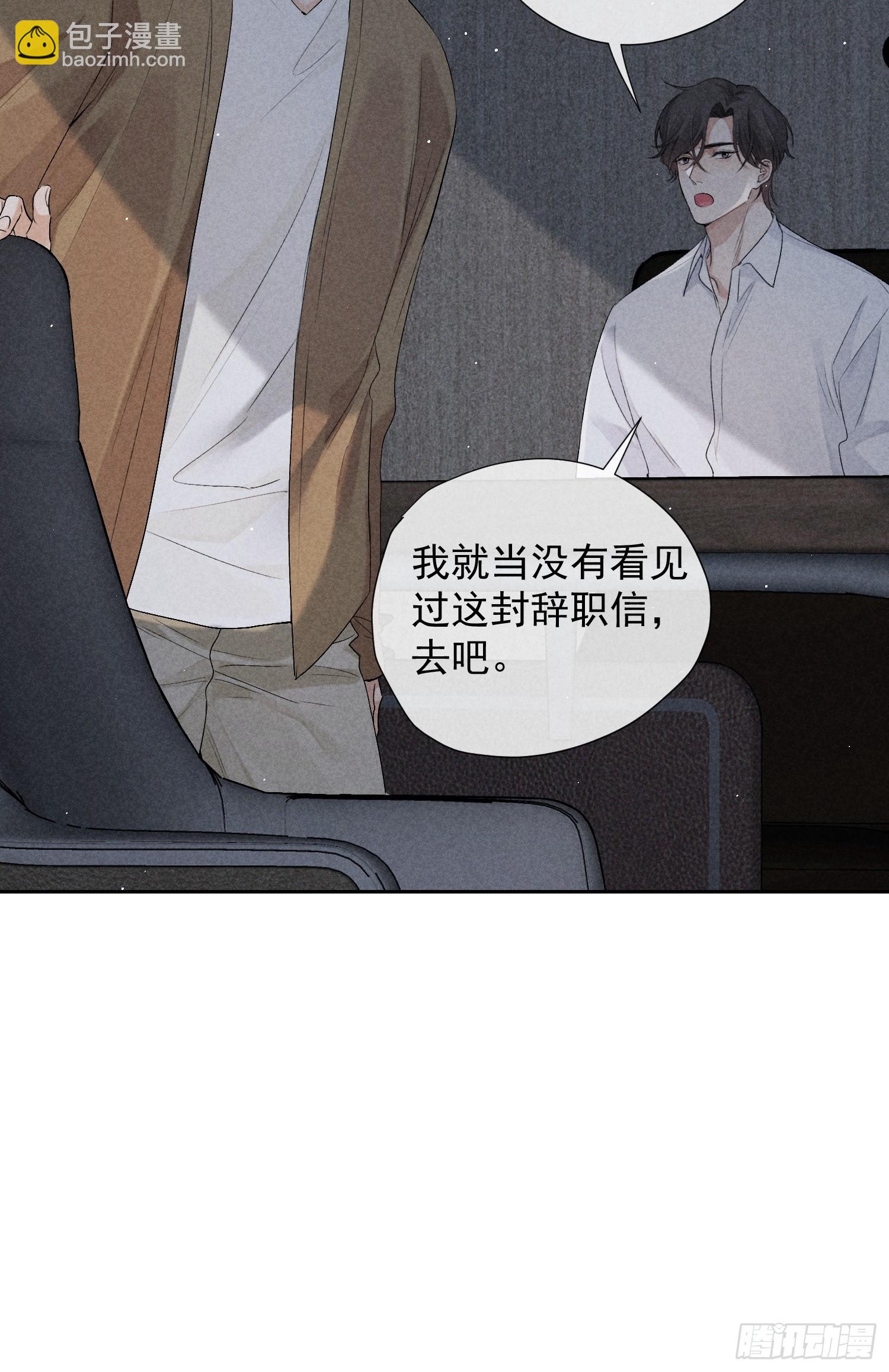 狩猎游戏 - 11话 如履薄冰(1/2) - 4