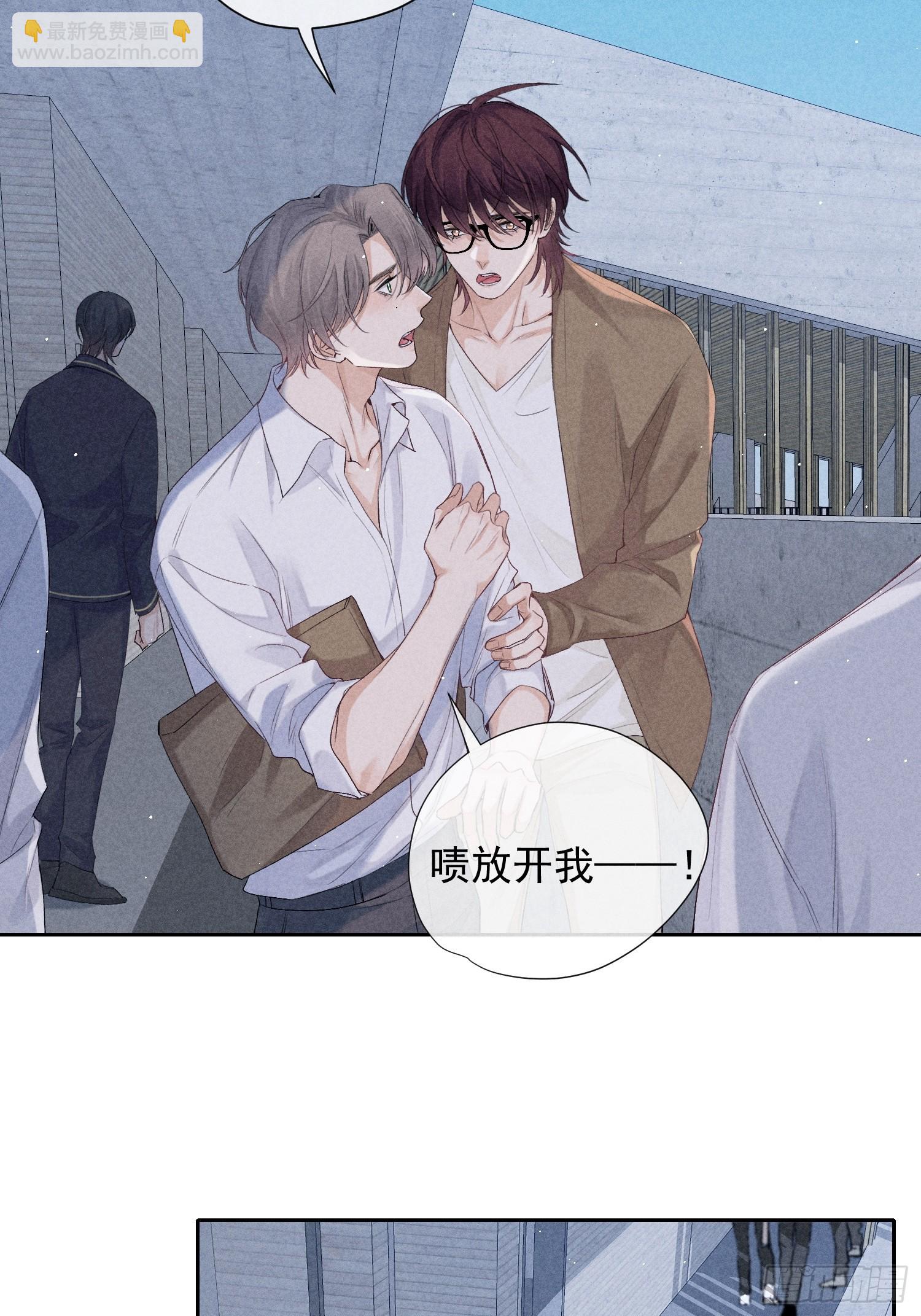 狩猎游戏 - 11话 如履薄冰(1/2) - 6