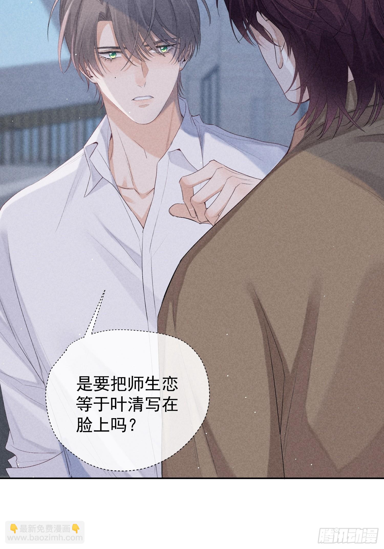 狩猎游戏 - 11话 如履薄冰(1/2) - 8