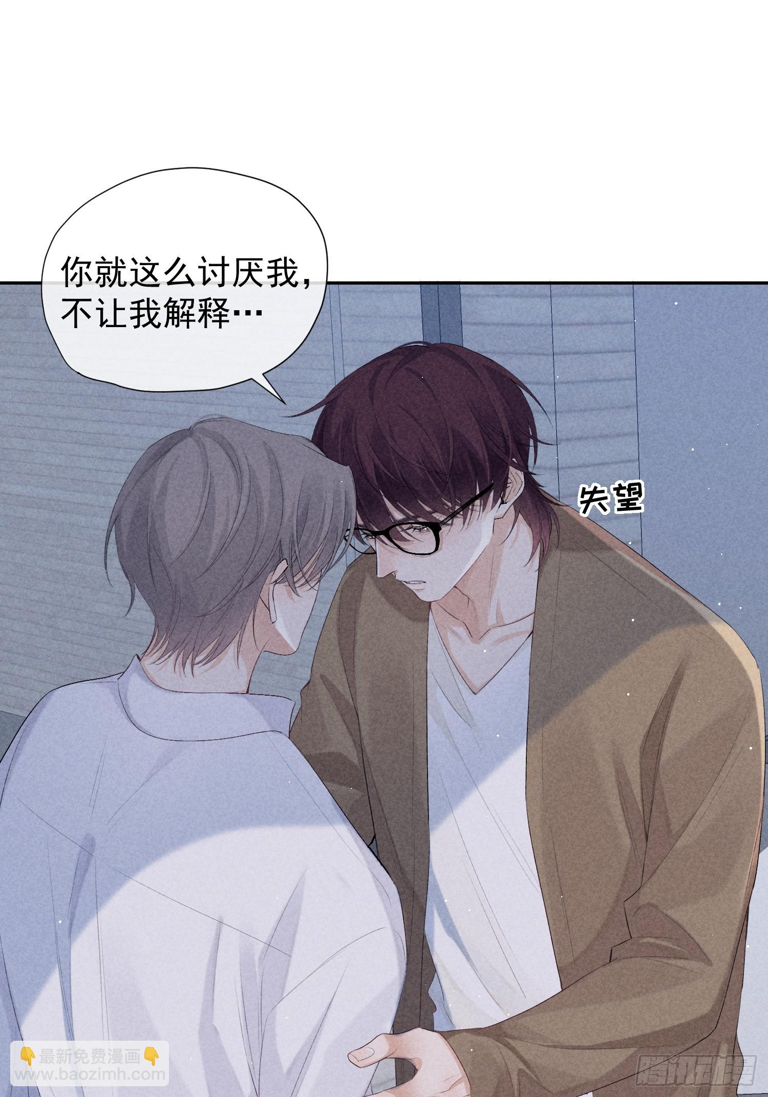 狩猎游戏 - 11话 如履薄冰(1/2) - 1