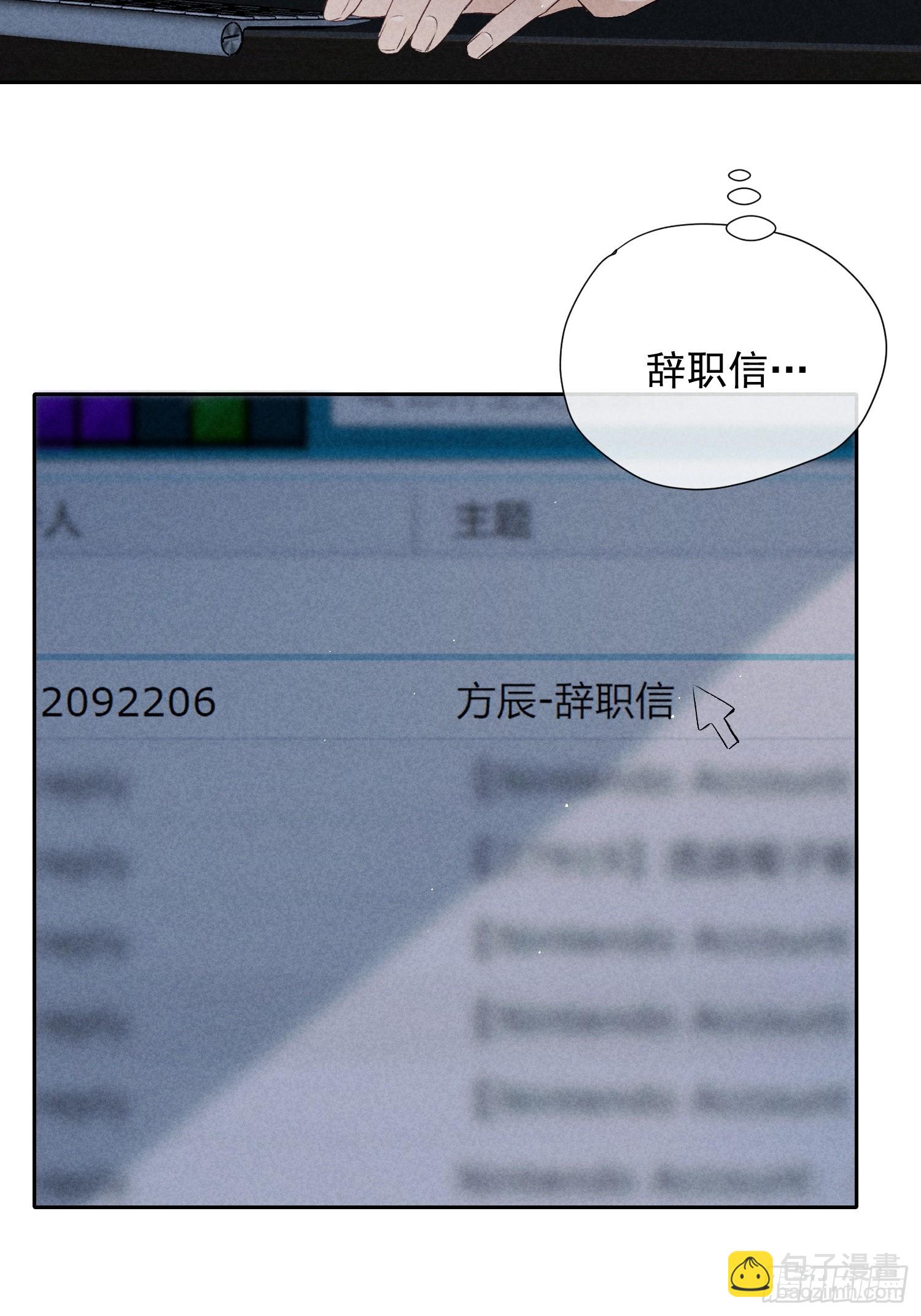 狩猎游戏 - 11话 如履薄冰(1/2) - 4