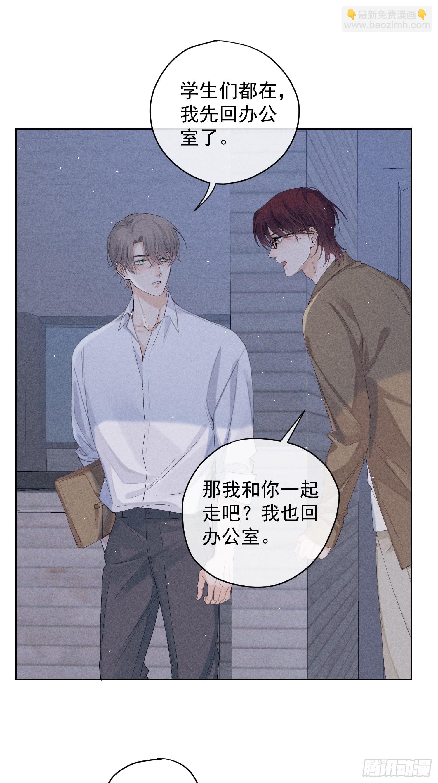 狩猎游戏 - 11话 如履薄冰(1/2) - 8