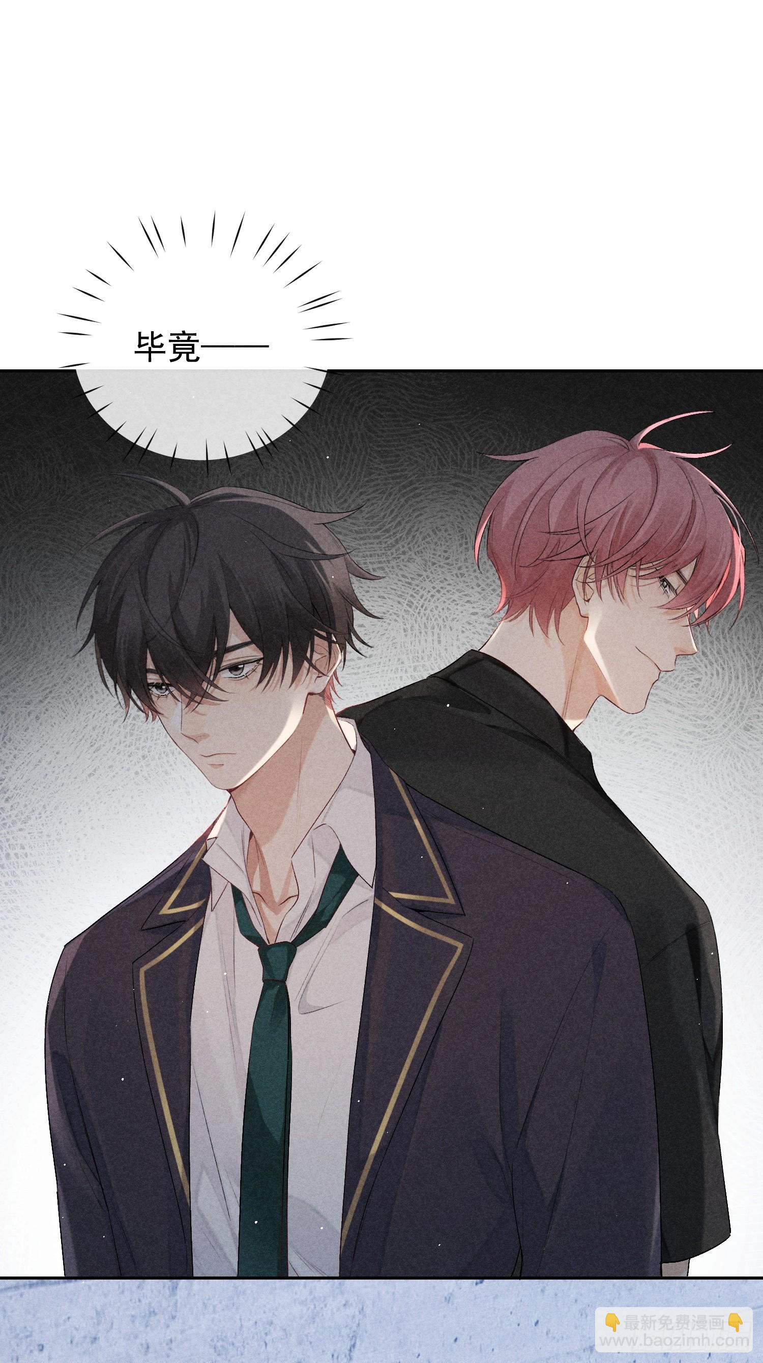 狩猎游戏 - 11话 如履薄冰(1/2) - 3