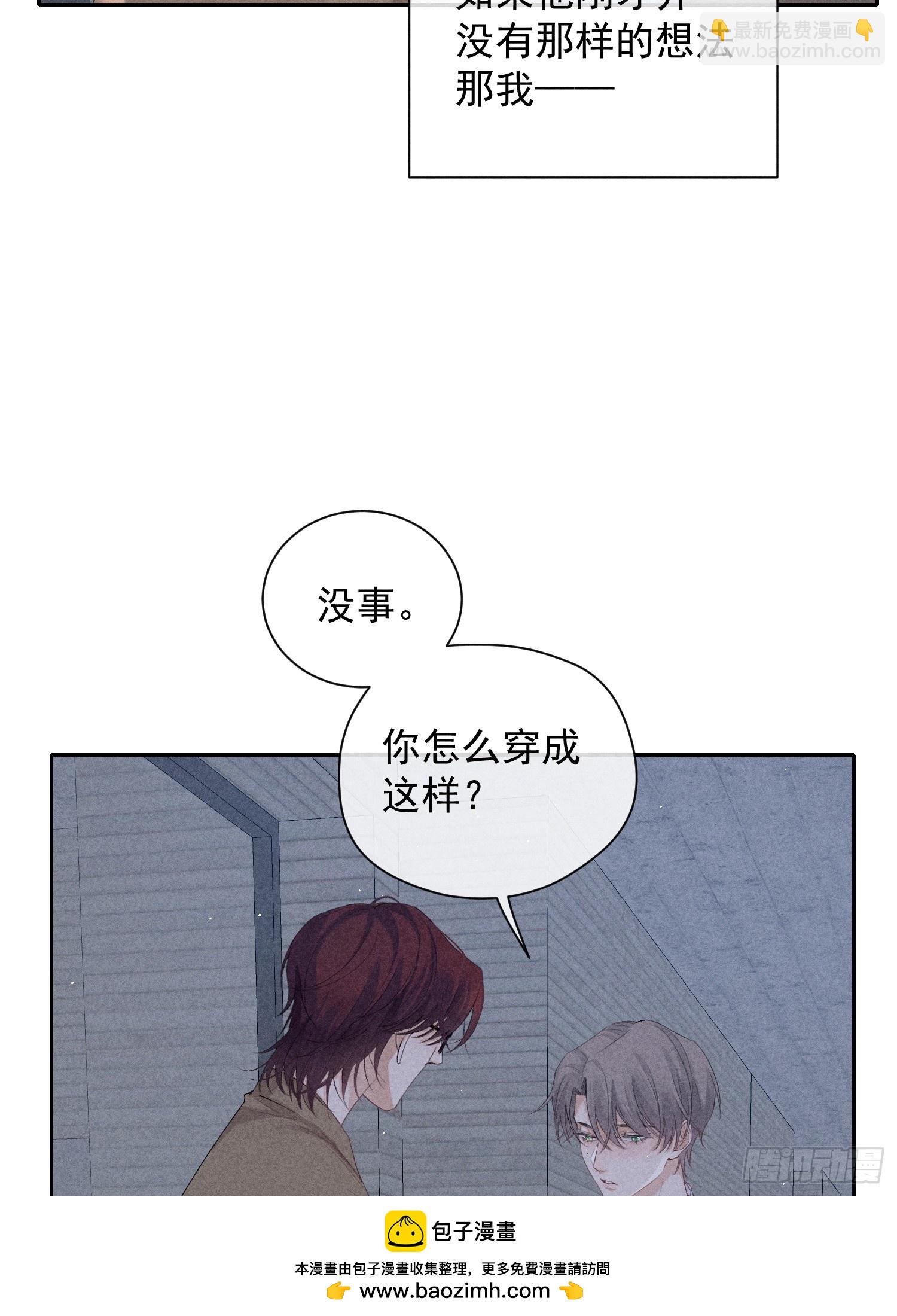 狩猎游戏 - 11话 如履薄冰(1/2) - 2