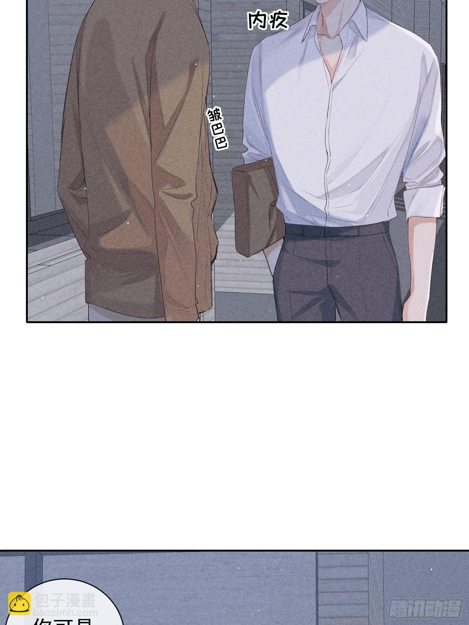 狩猎游戏 - 11话 如履薄冰(2/2) - 1