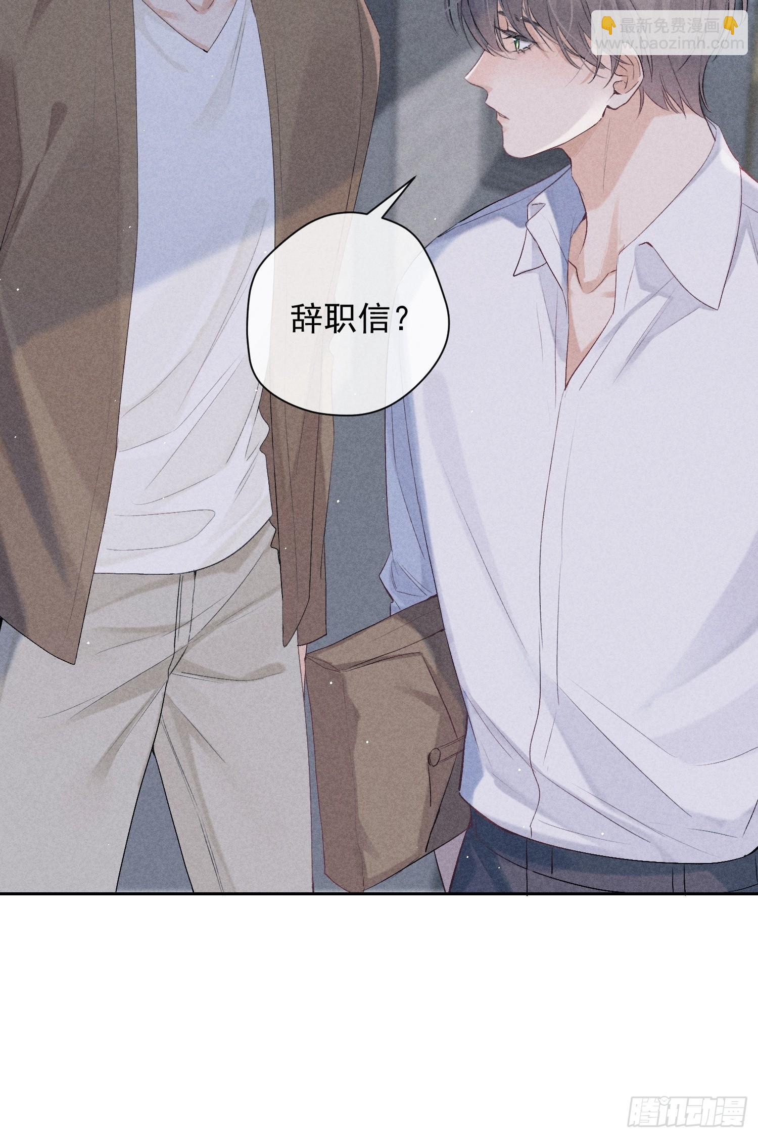 狩猎游戏 - 11话 如履薄冰(2/2) - 1