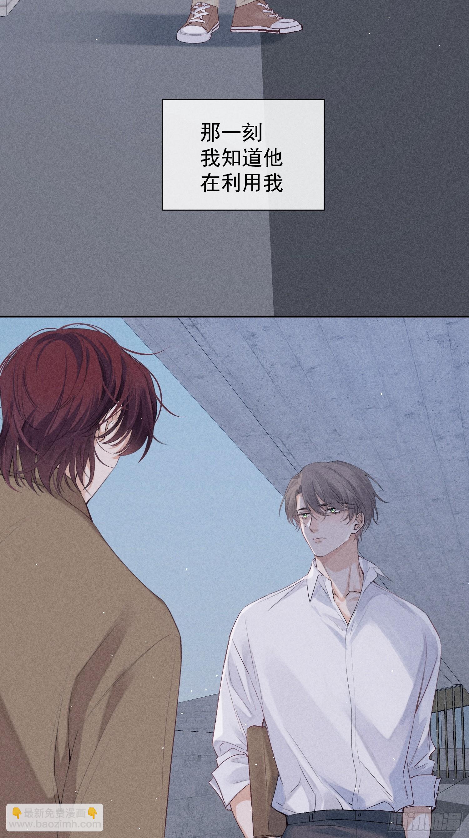 狩猎游戏 - 11话 如履薄冰(2/2) - 3