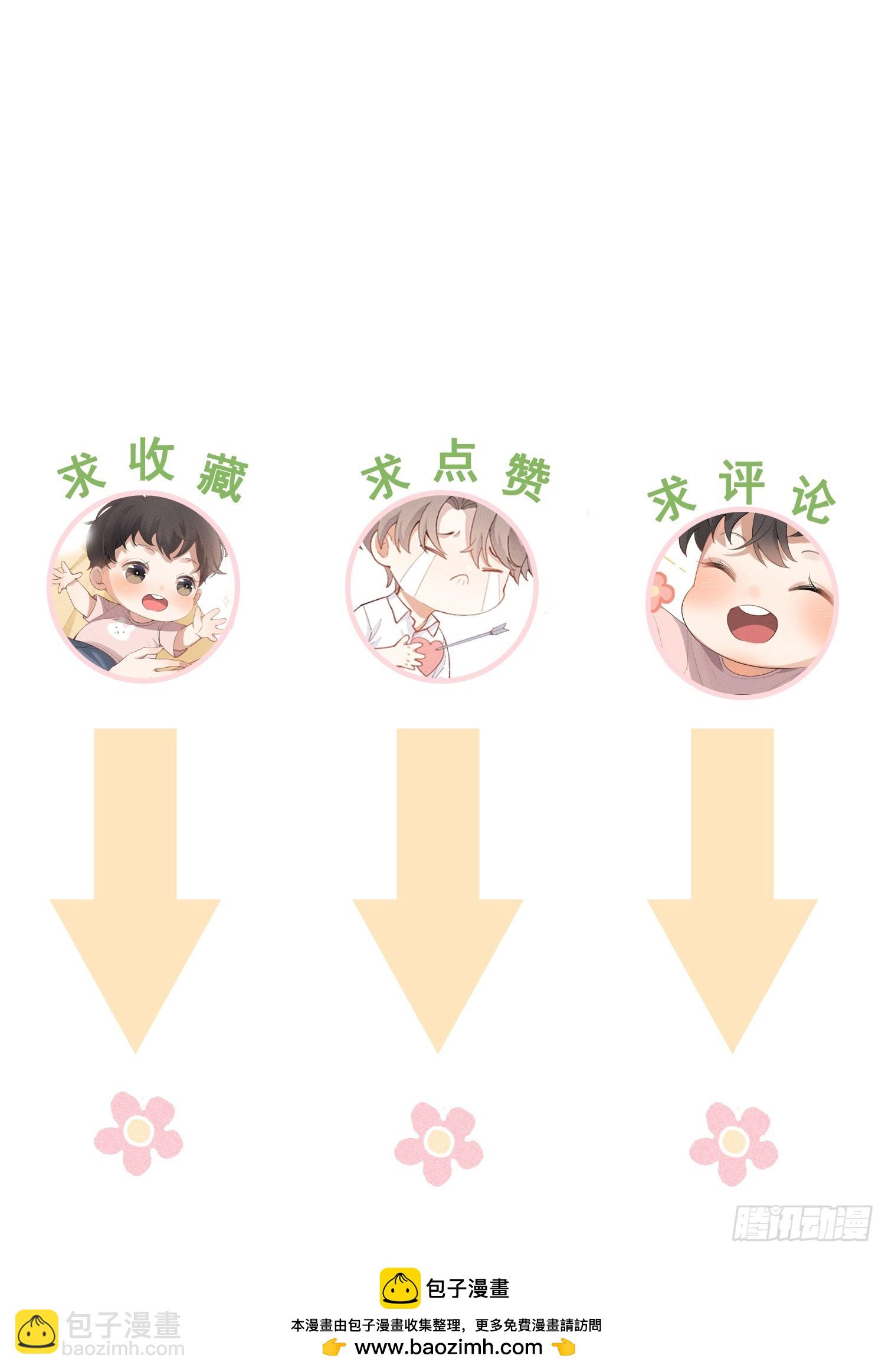 狩猎游戏 - 11话 如履薄冰(2/2) - 4