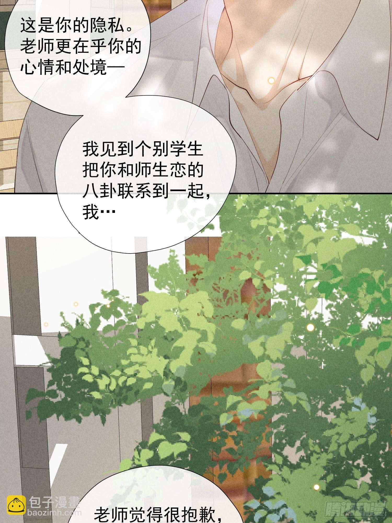 狩獵遊戲 - 13話 特殊關係(1/2) - 4