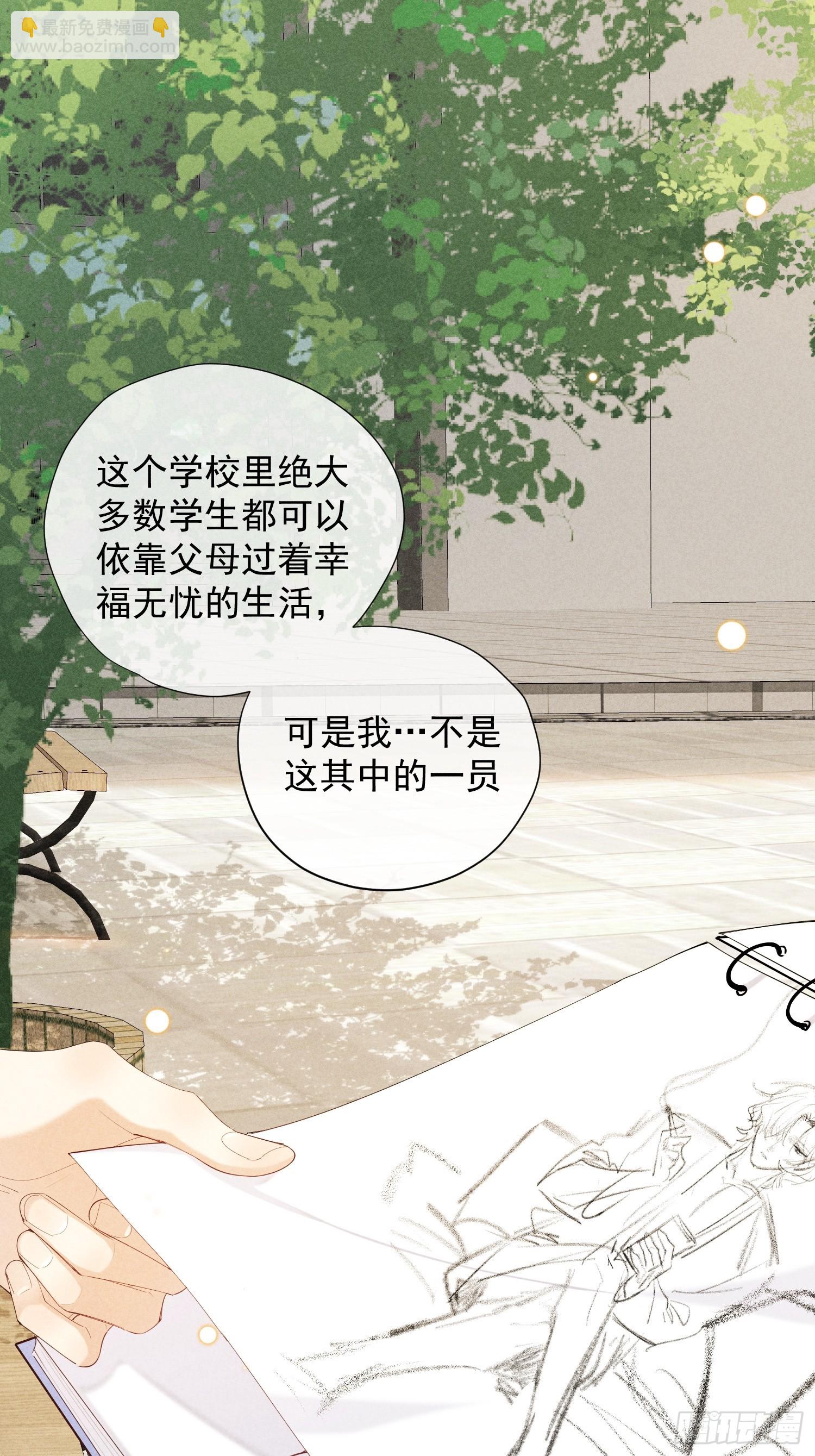 狩獵遊戲 - 13話 特殊關係(1/2) - 1