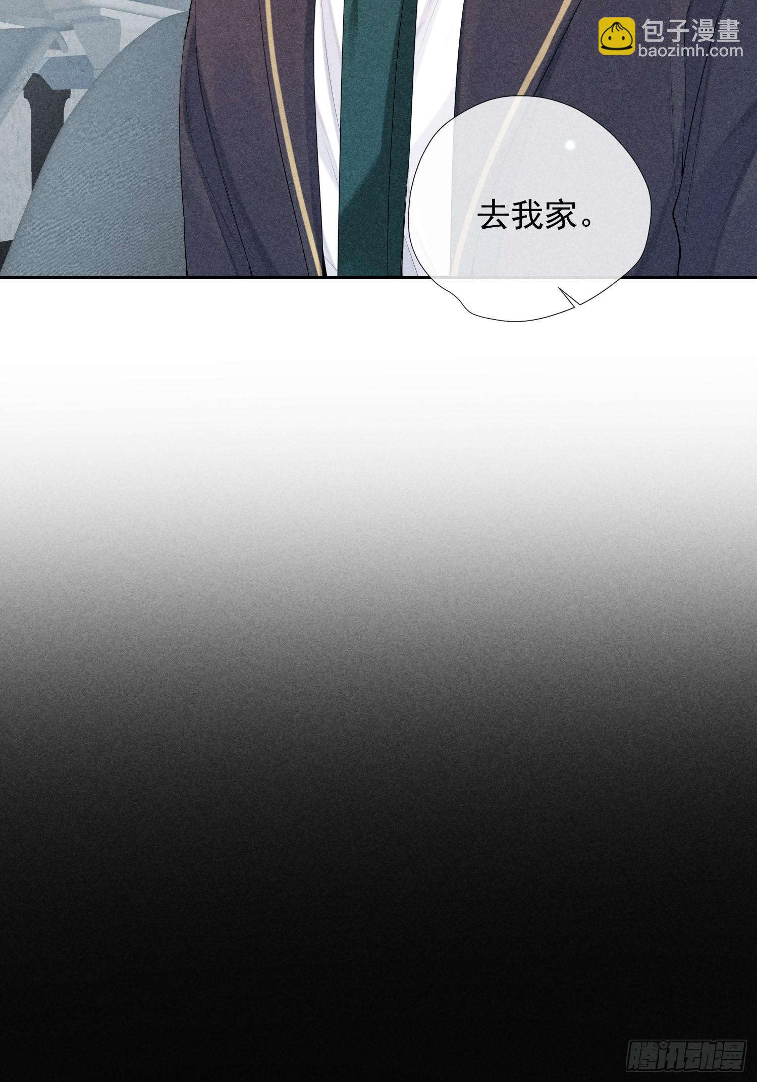狩獵遊戲 - 13話 特殊關係(1/2) - 8