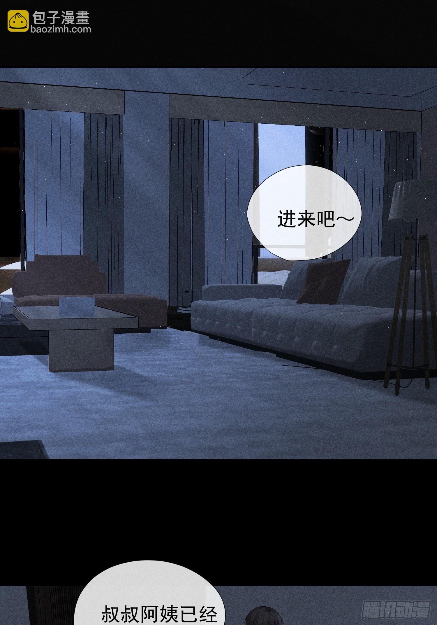 狩獵遊戲 - 13話 特殊關係(1/2) - 1