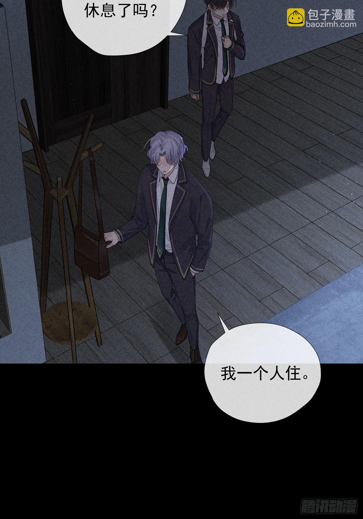 狩獵遊戲 - 13話 特殊關係(1/2) - 2