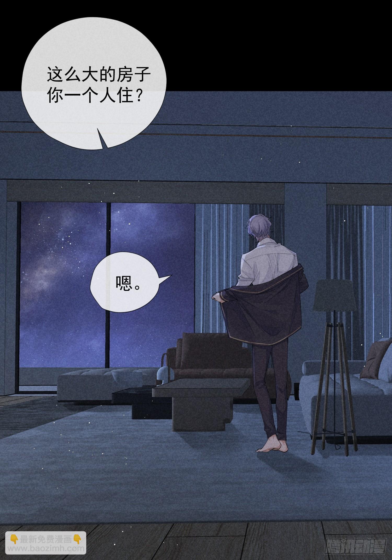 狩獵遊戲 - 13話 特殊關係(1/2) - 3