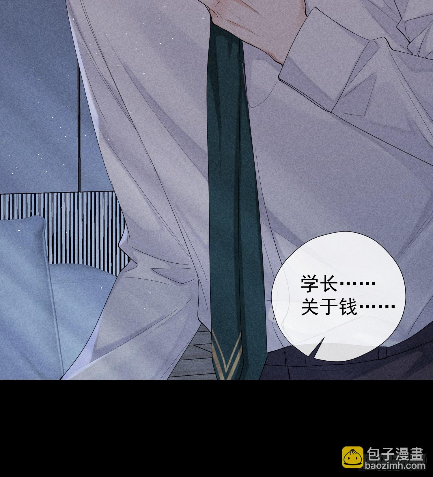 狩獵遊戲 - 13話 特殊關係(1/2) - 5