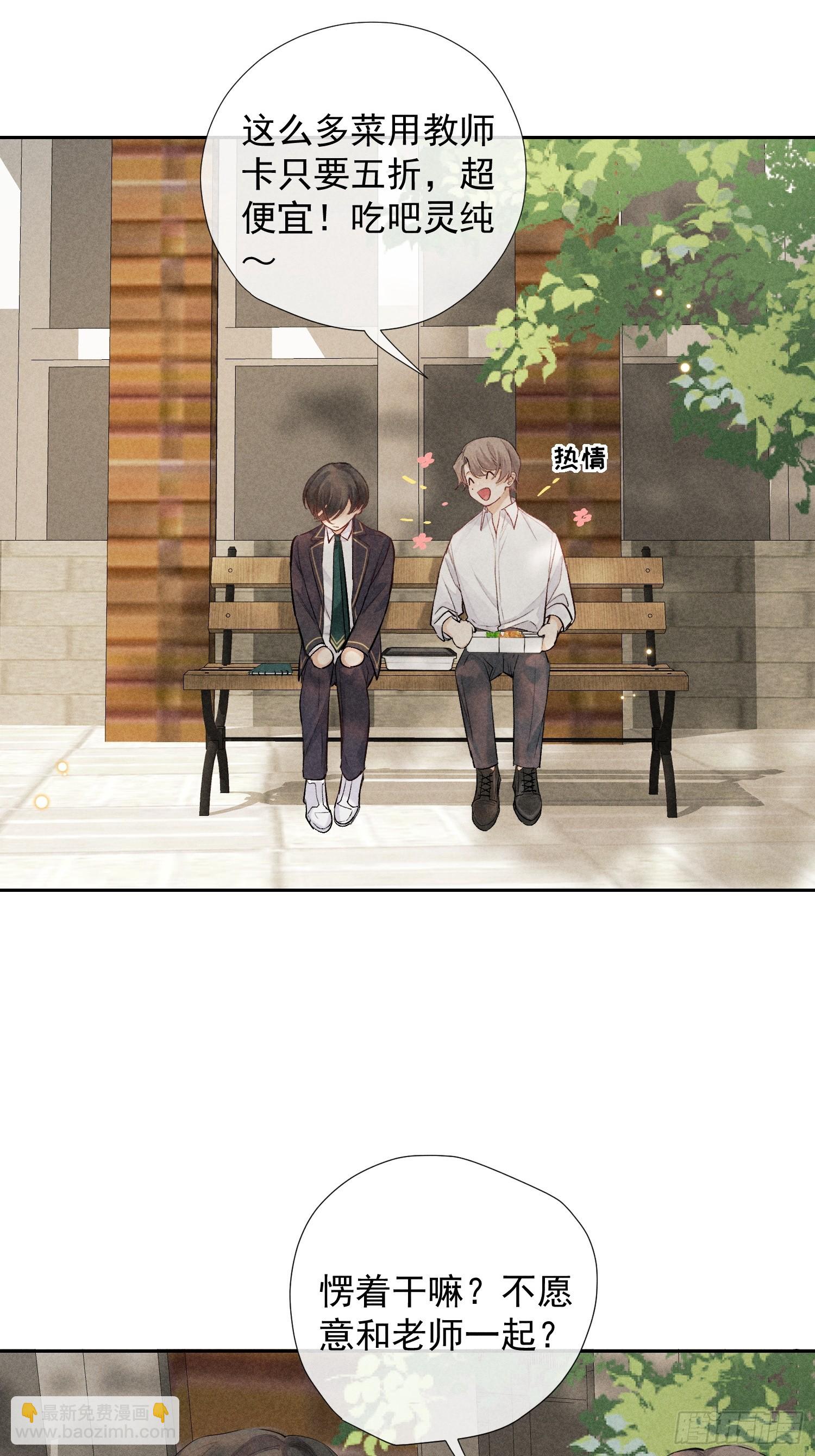狩獵遊戲 - 13話 特殊關係(1/2) - 3