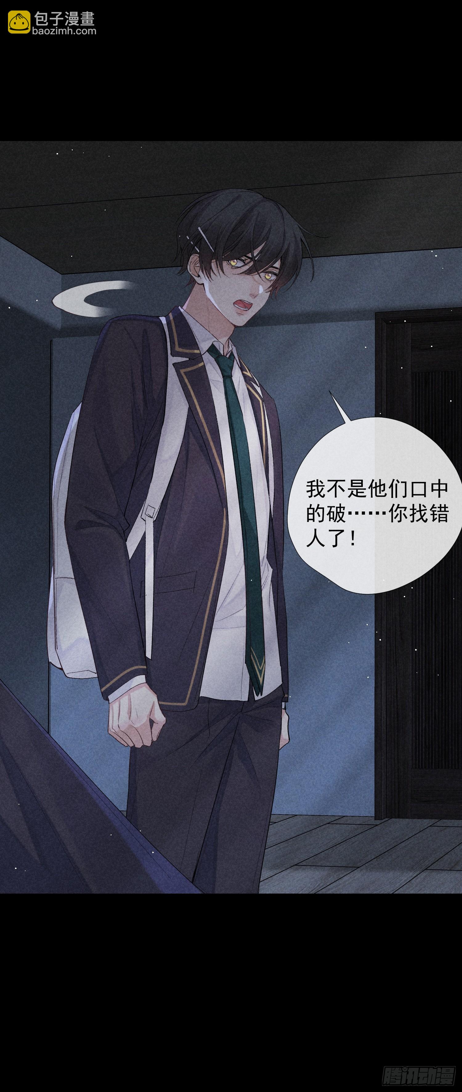 狩獵遊戲 - 13話 特殊關係(1/2) - 3