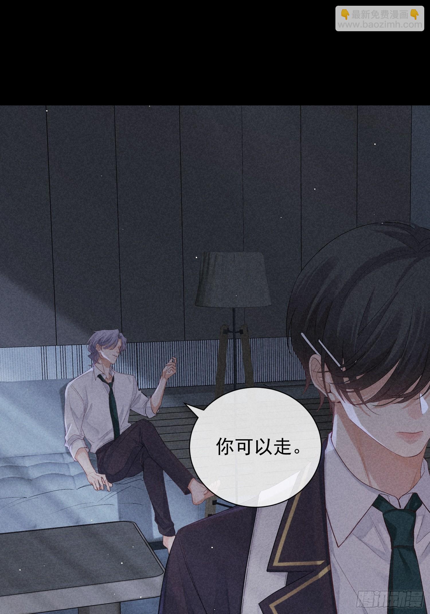 狩獵遊戲 - 13話 特殊關係(1/2) - 4