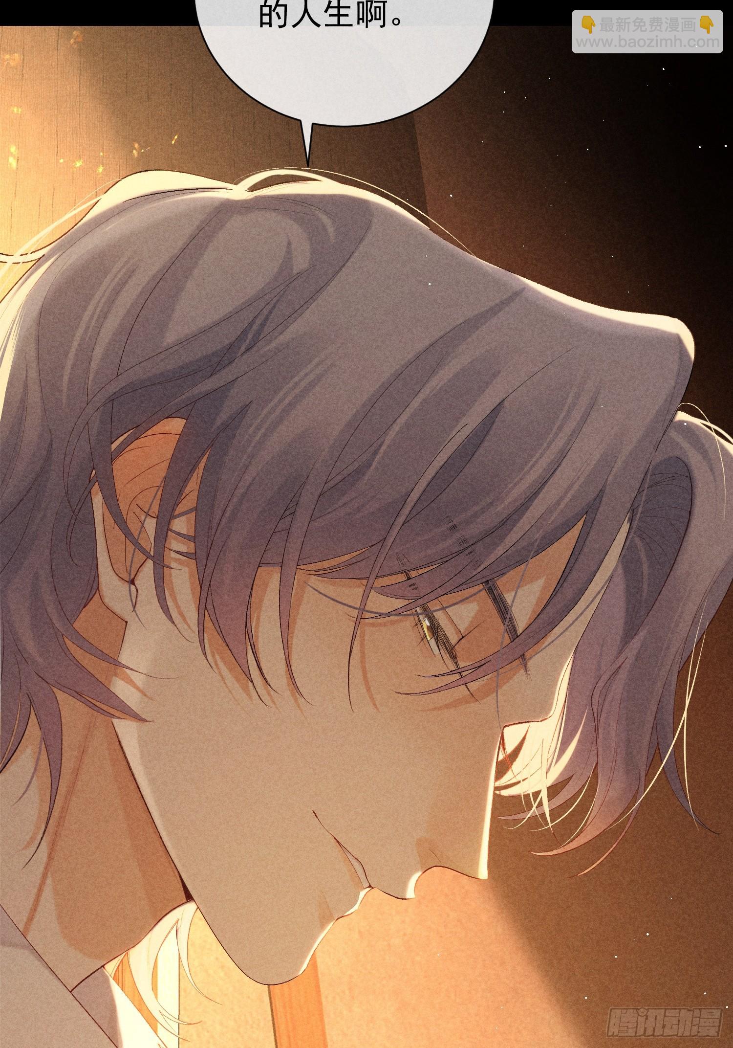 狩獵遊戲 - 13話 特殊關係(1/2) - 5