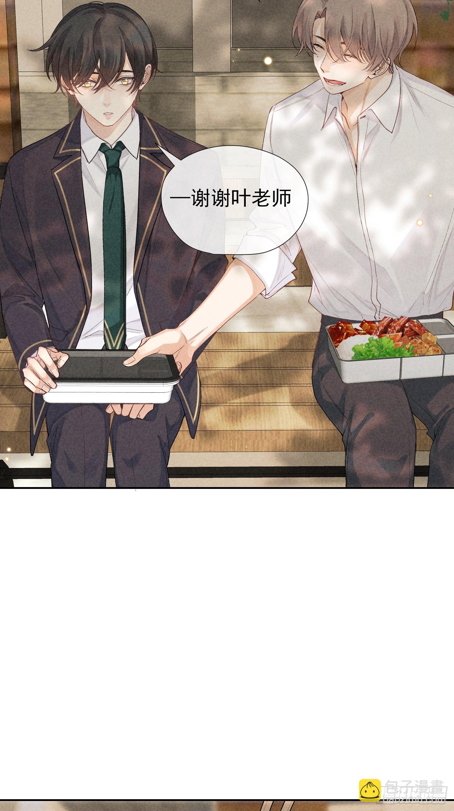 狩獵遊戲 - 13話 特殊關係(1/2) - 5