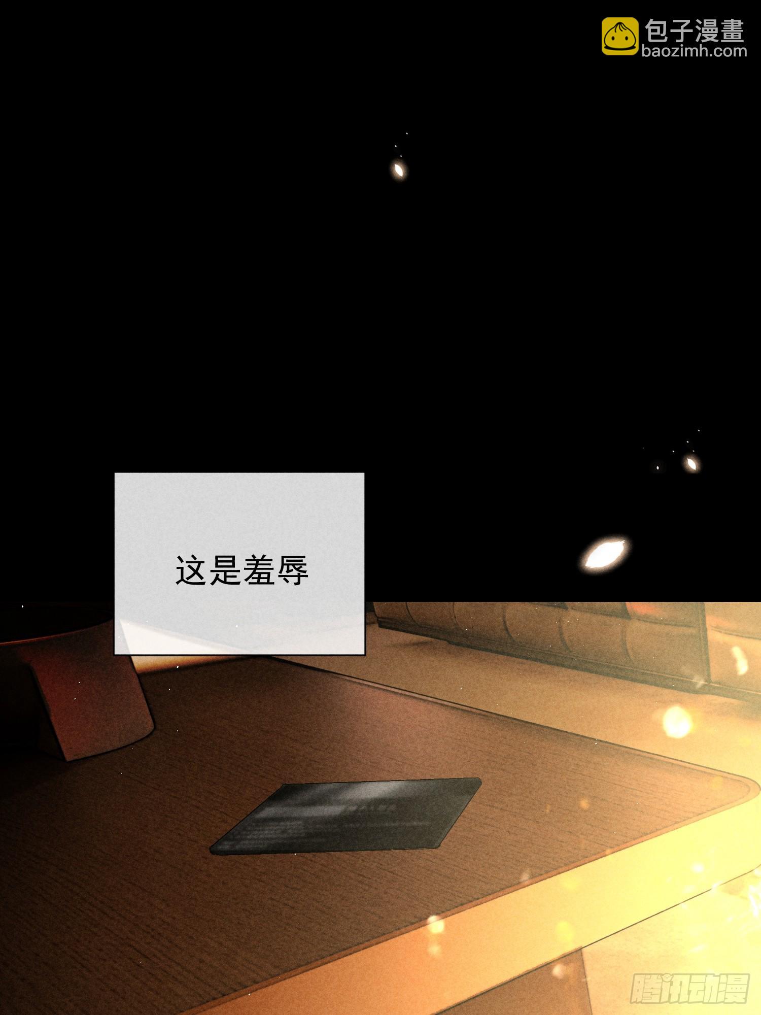 狩猎游戏 - 13话 特殊关系(2/2) - 1