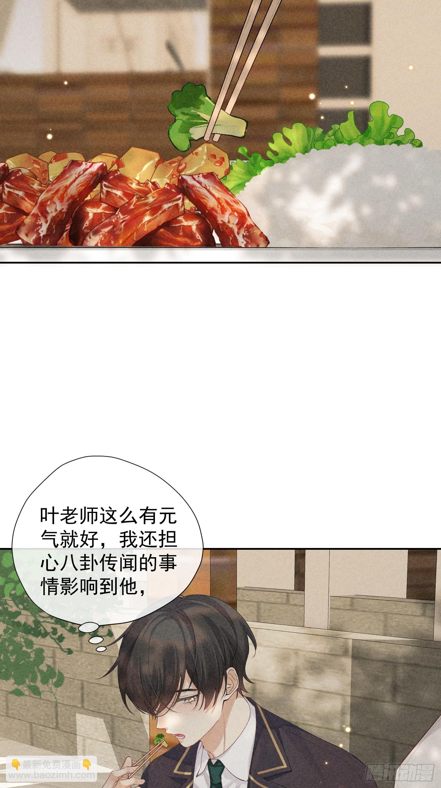 狩獵遊戲 - 13話 特殊關係(1/2) - 6