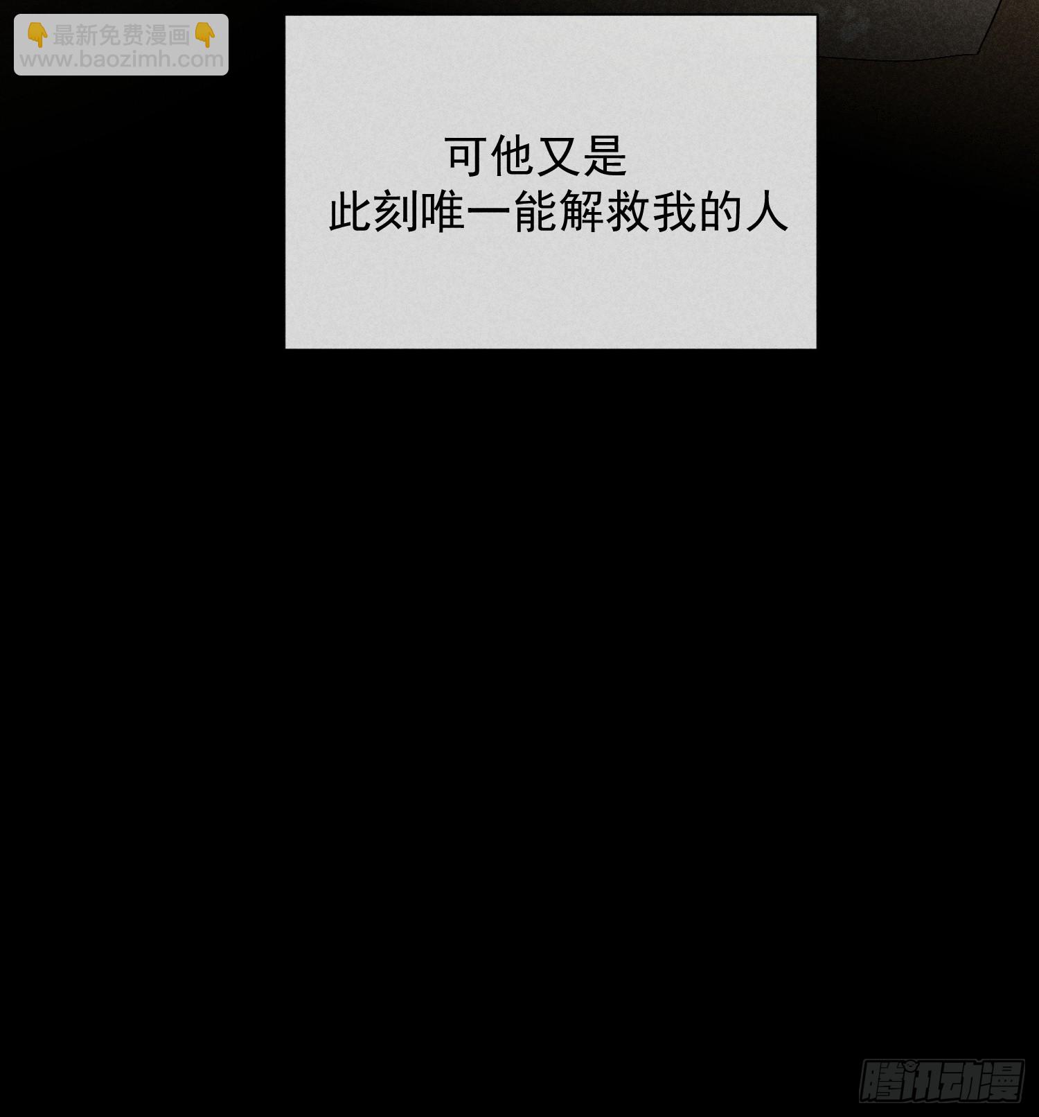 狩猎游戏 - 13话 特殊关系(2/2) - 2