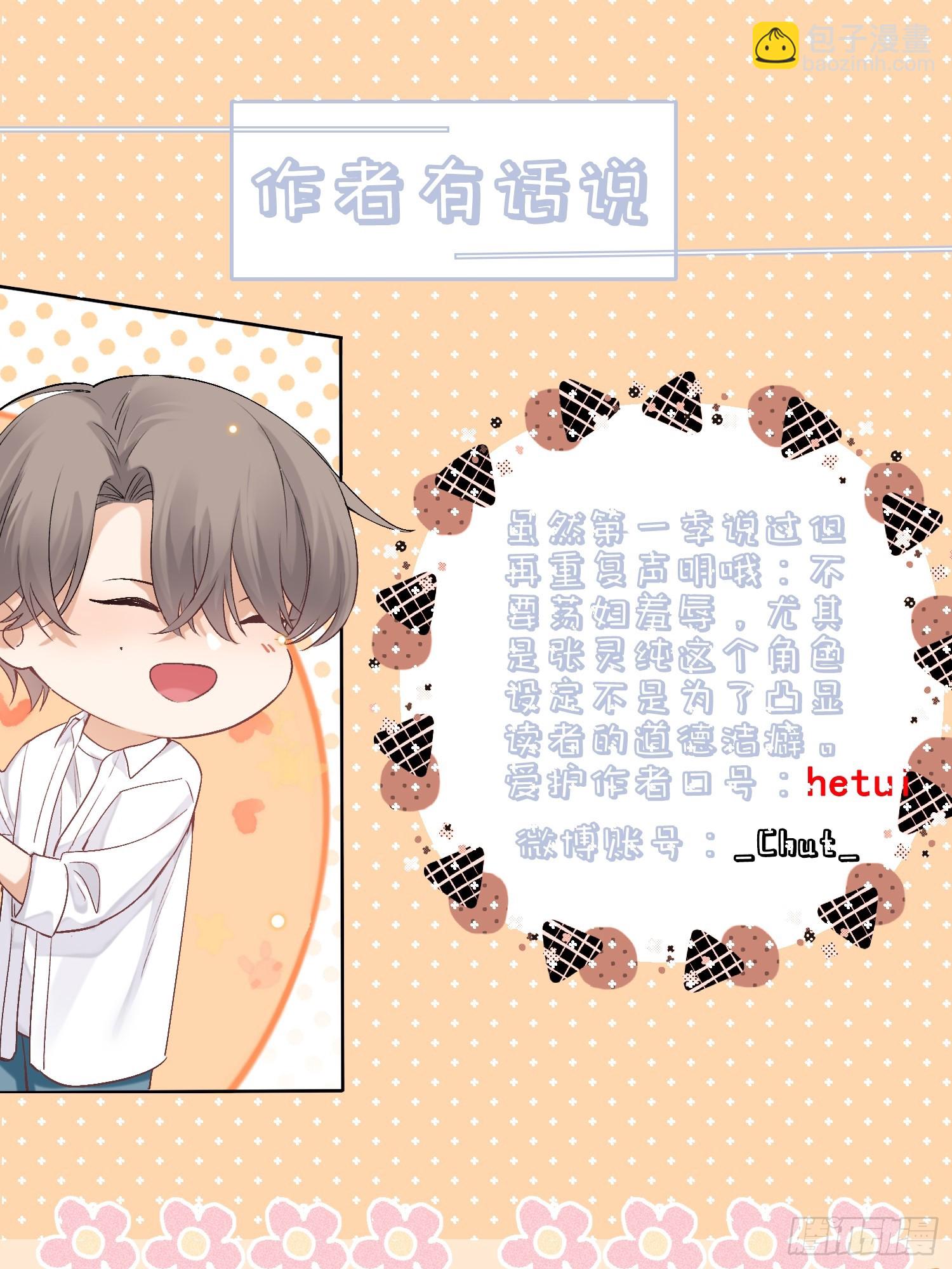 狩猎游戏 - 13话 特殊关系(2/2) - 3