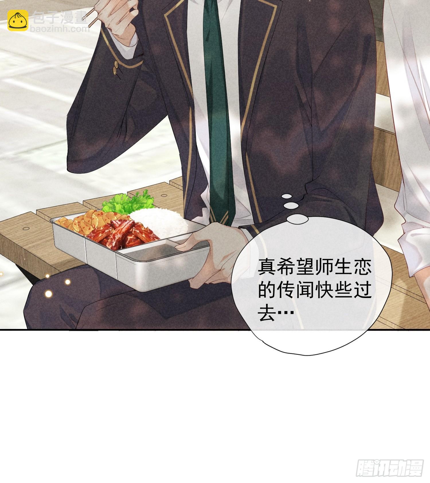 狩獵遊戲 - 13話 特殊關係(1/2) - 7