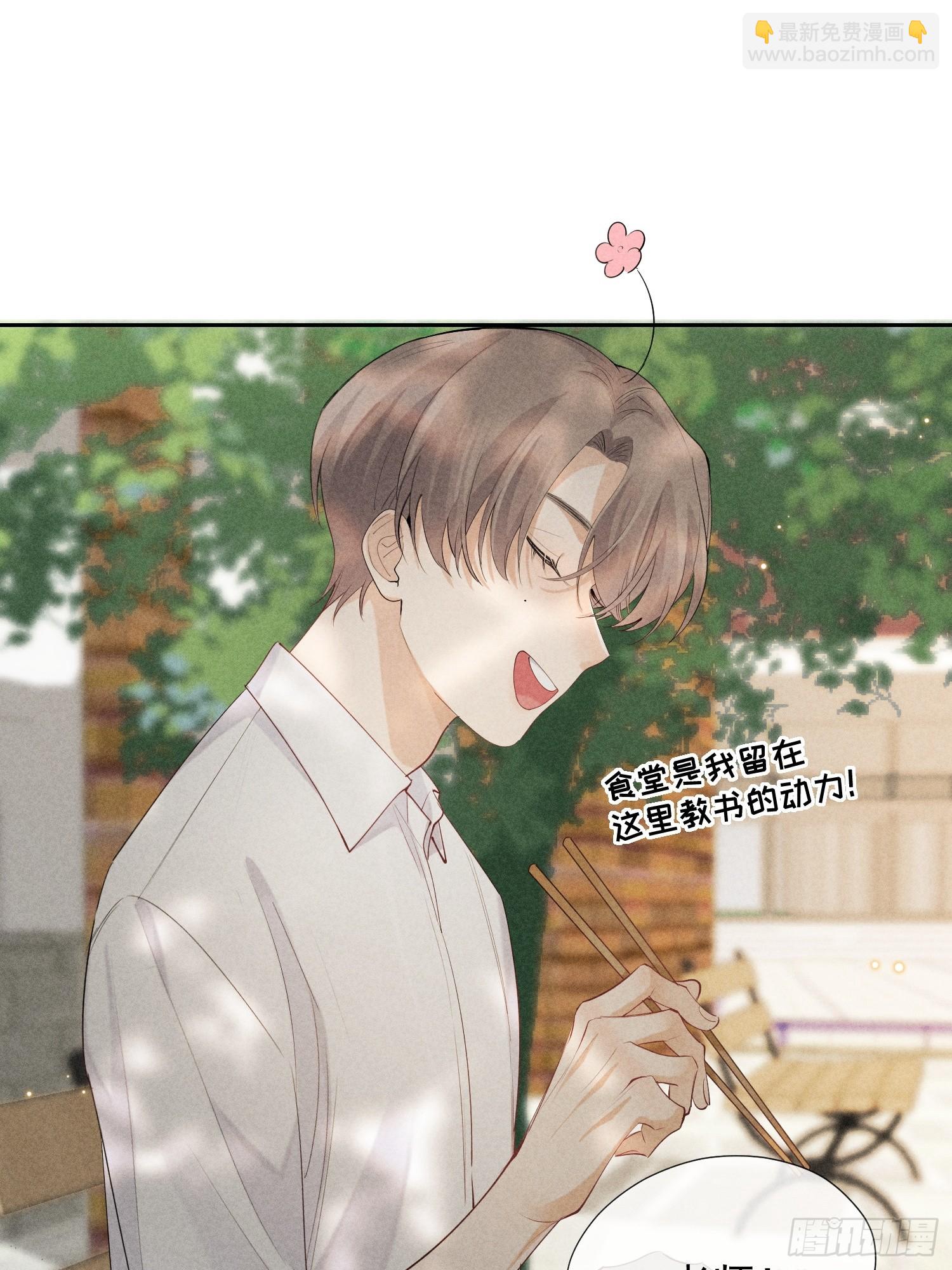 狩獵遊戲 - 13話 特殊關係(1/2) - 8