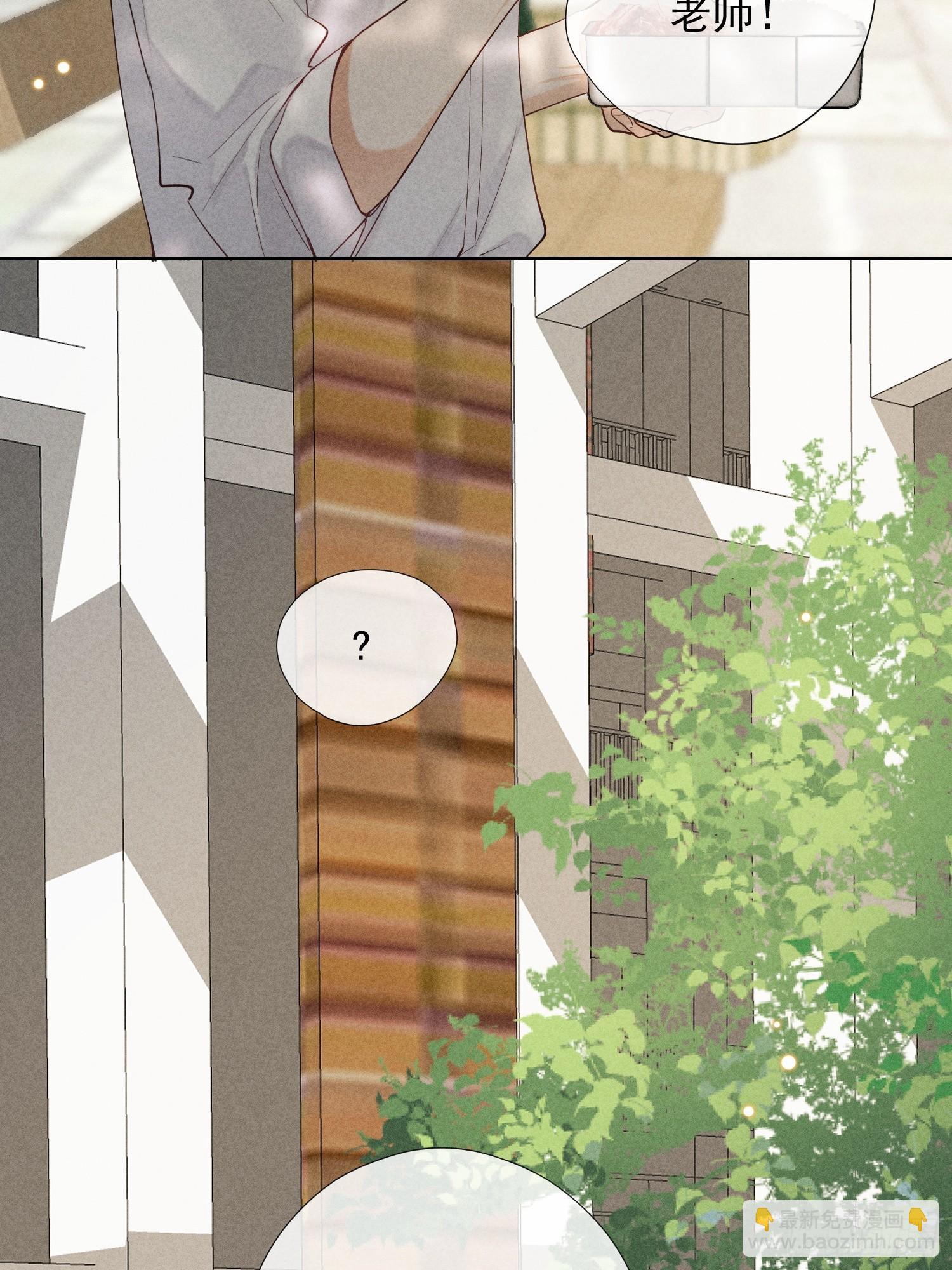 狩獵遊戲 - 13話 特殊關係(1/2) - 1