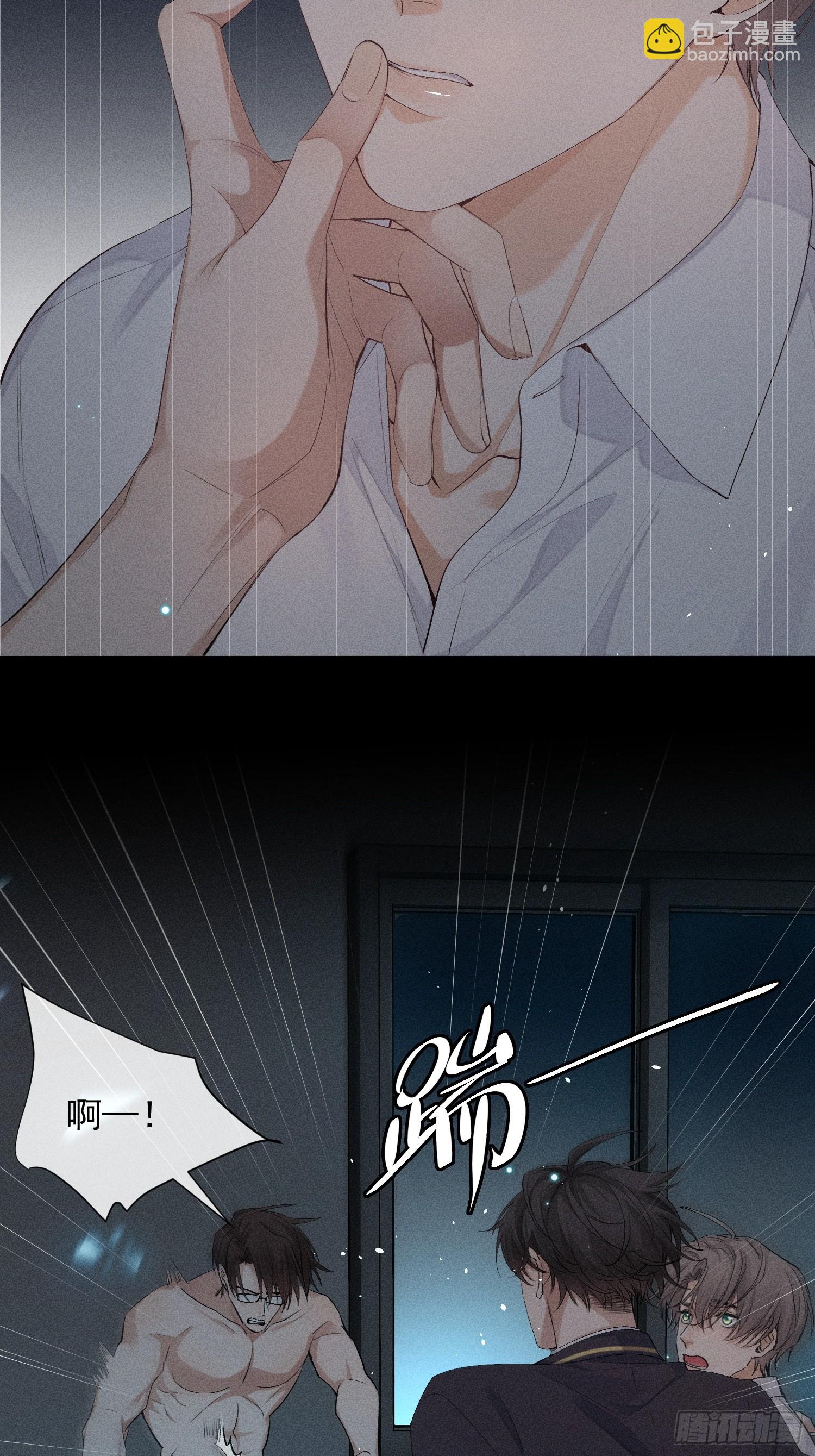 狩猎游戏 - 15话 多面的他(1/2) - 2