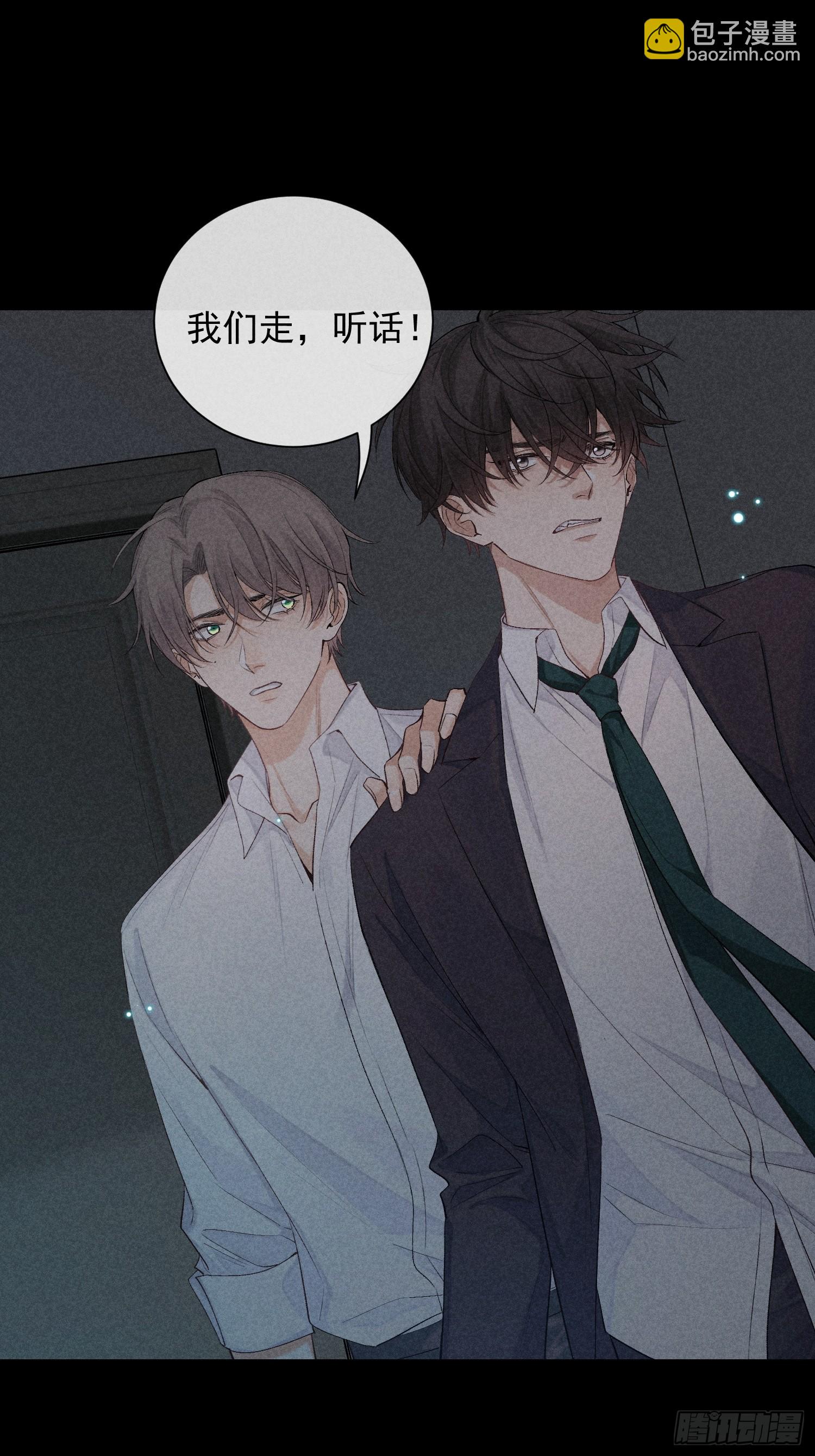 狩猎游戏 - 15话 多面的他(1/2) - 7