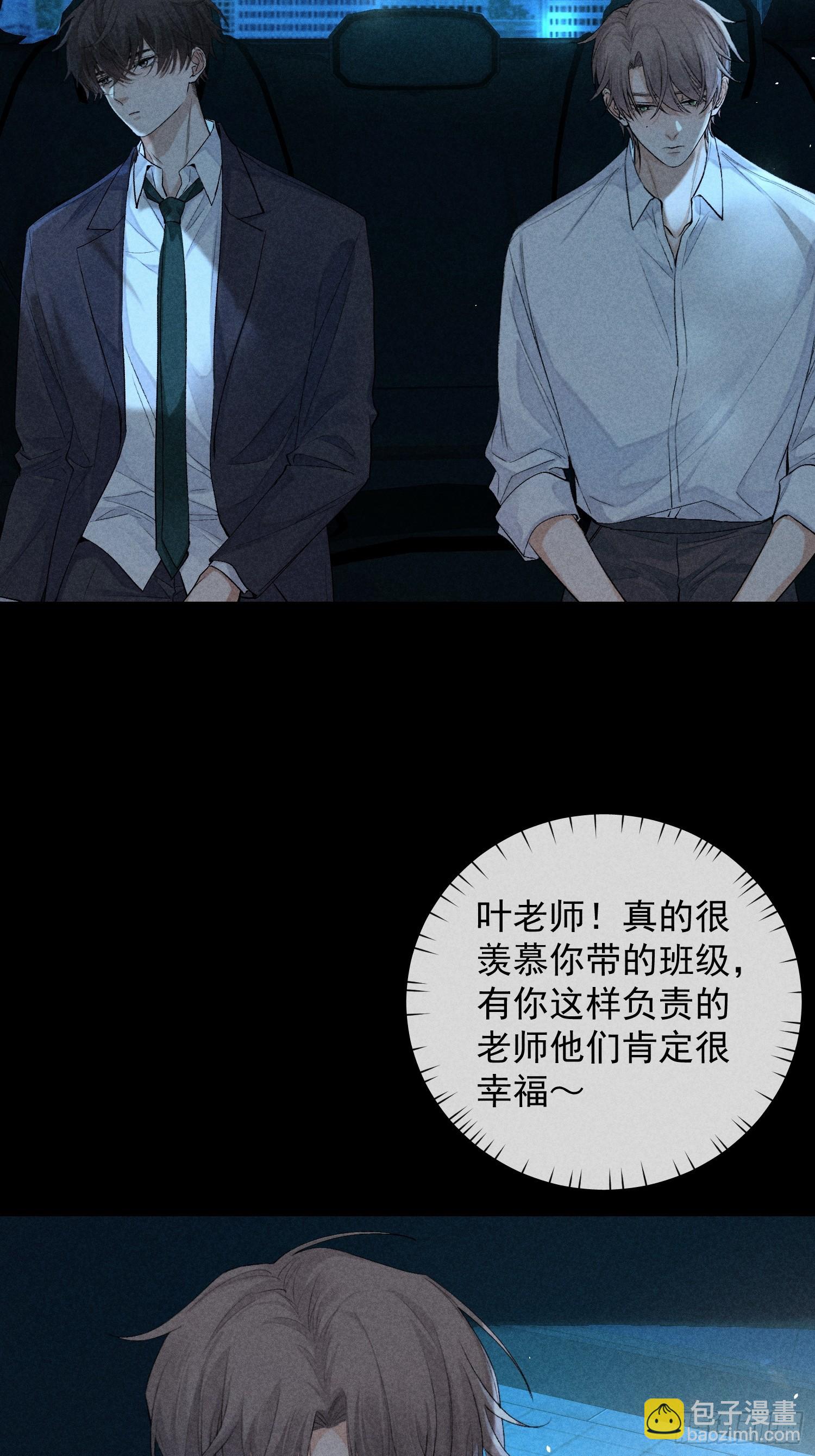 狩猎游戏 - 15话 多面的他(1/2) - 1