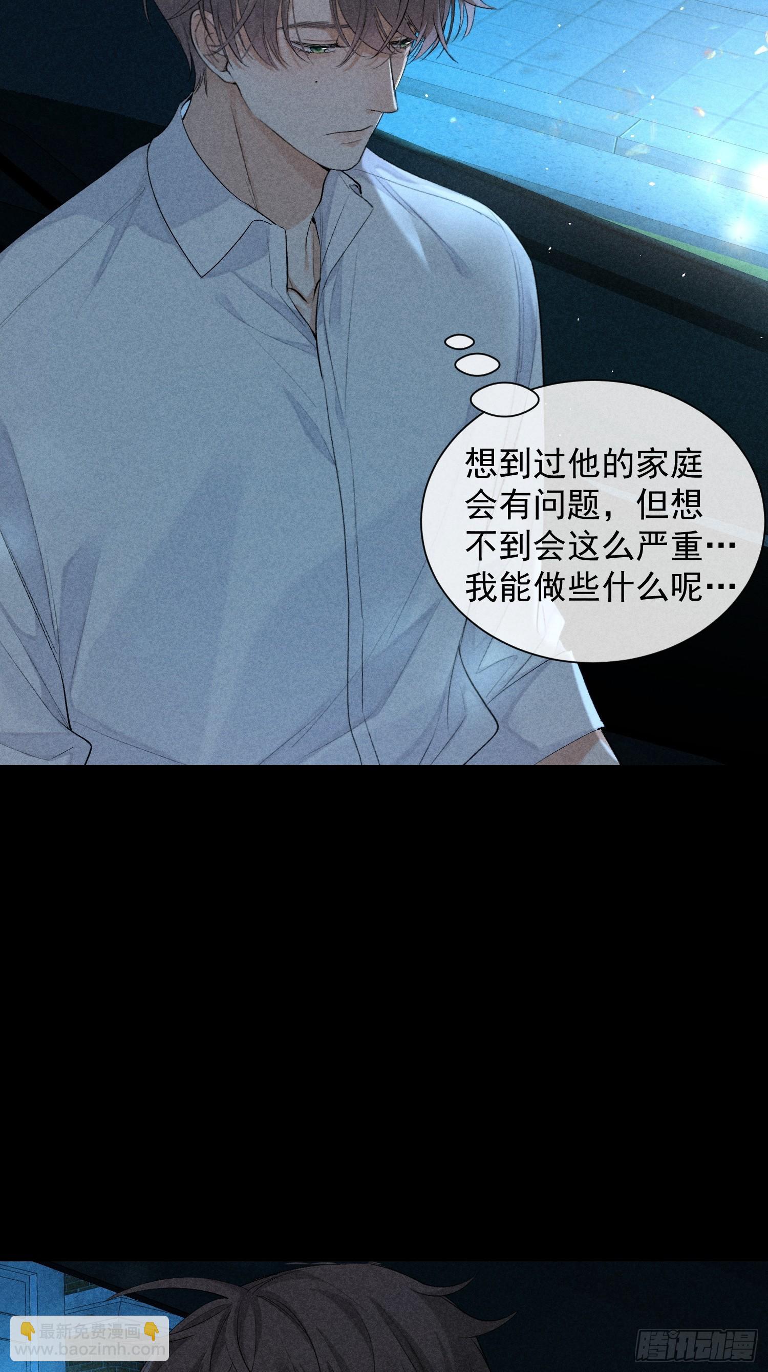 狩猎游戏 - 15话 多面的他(1/2) - 2