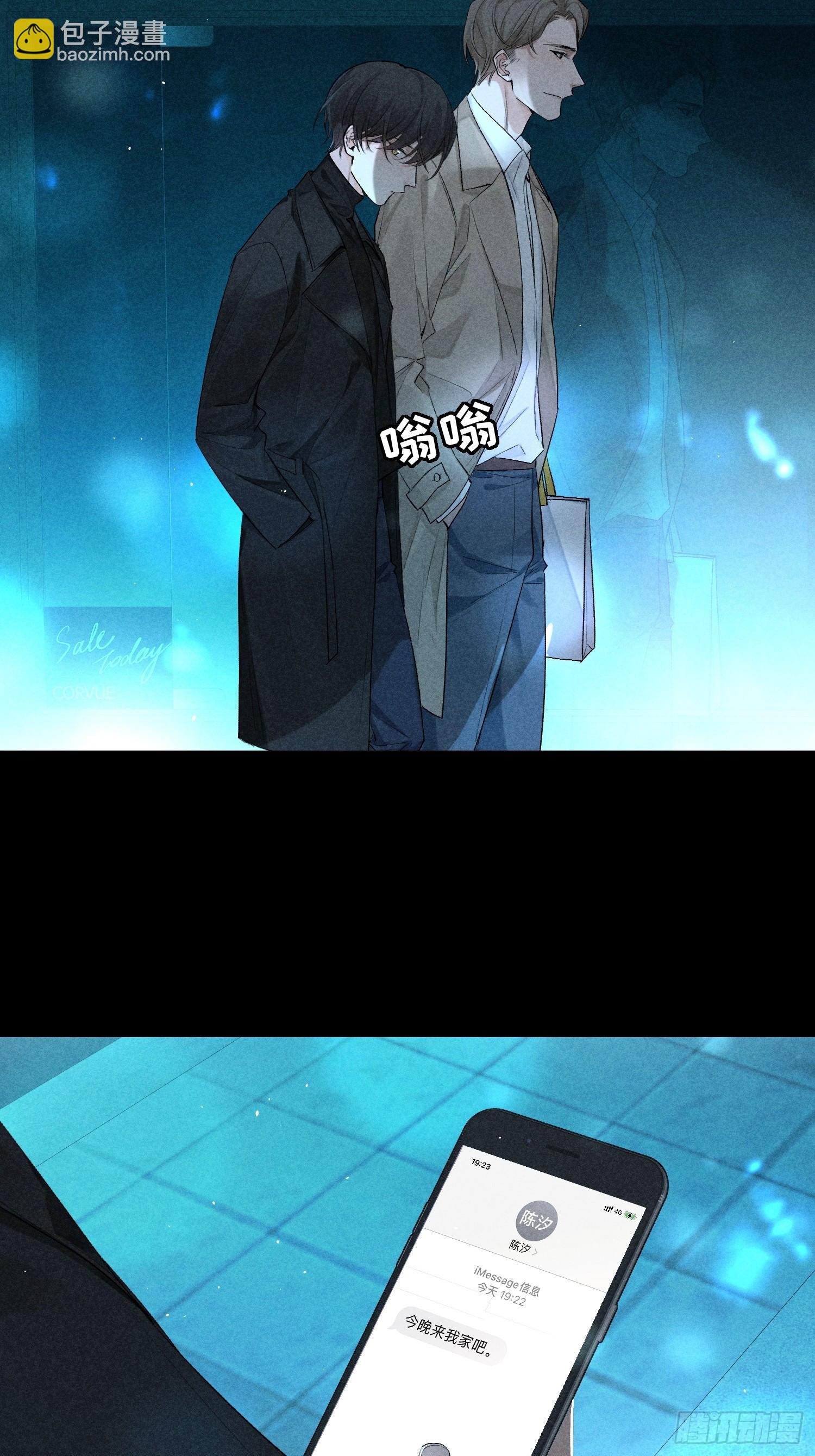 狩猎游戏 - 15话 多面的他(1/2) - 7