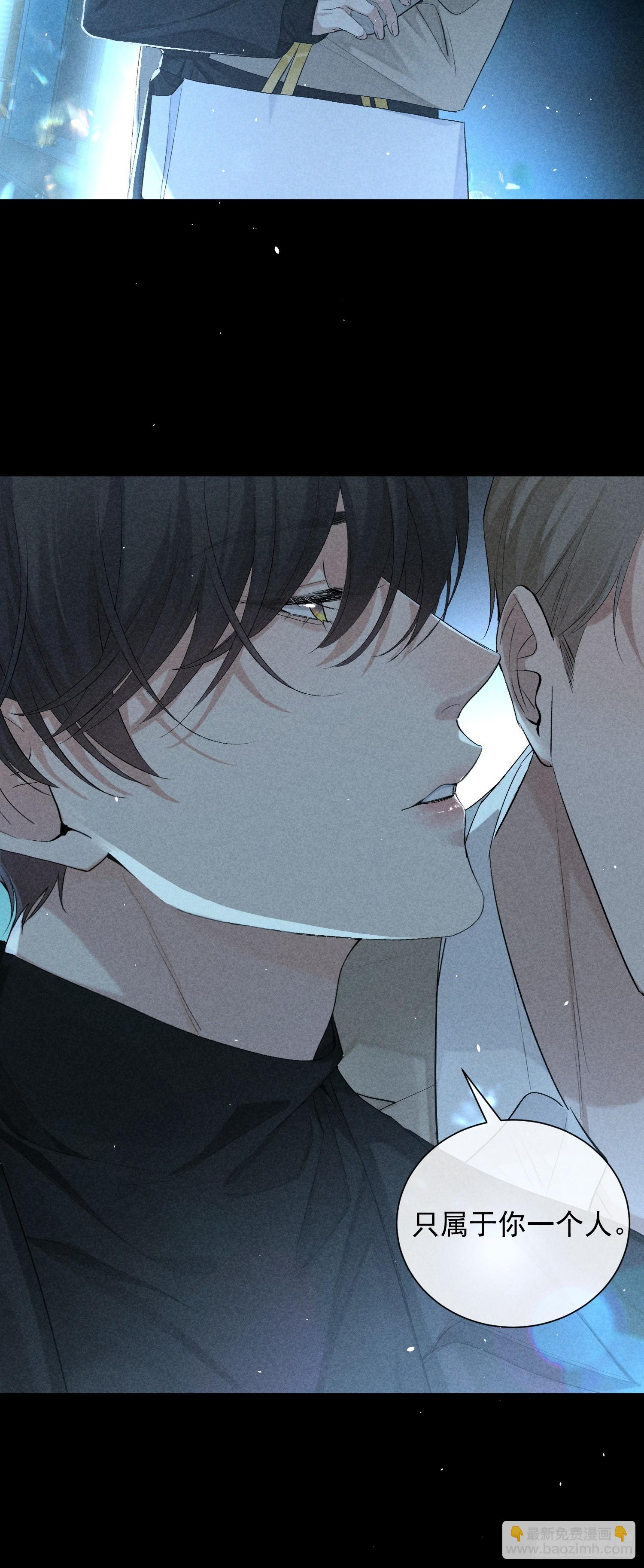 狩猎游戏 - 15话 多面的他(1/2) - 1