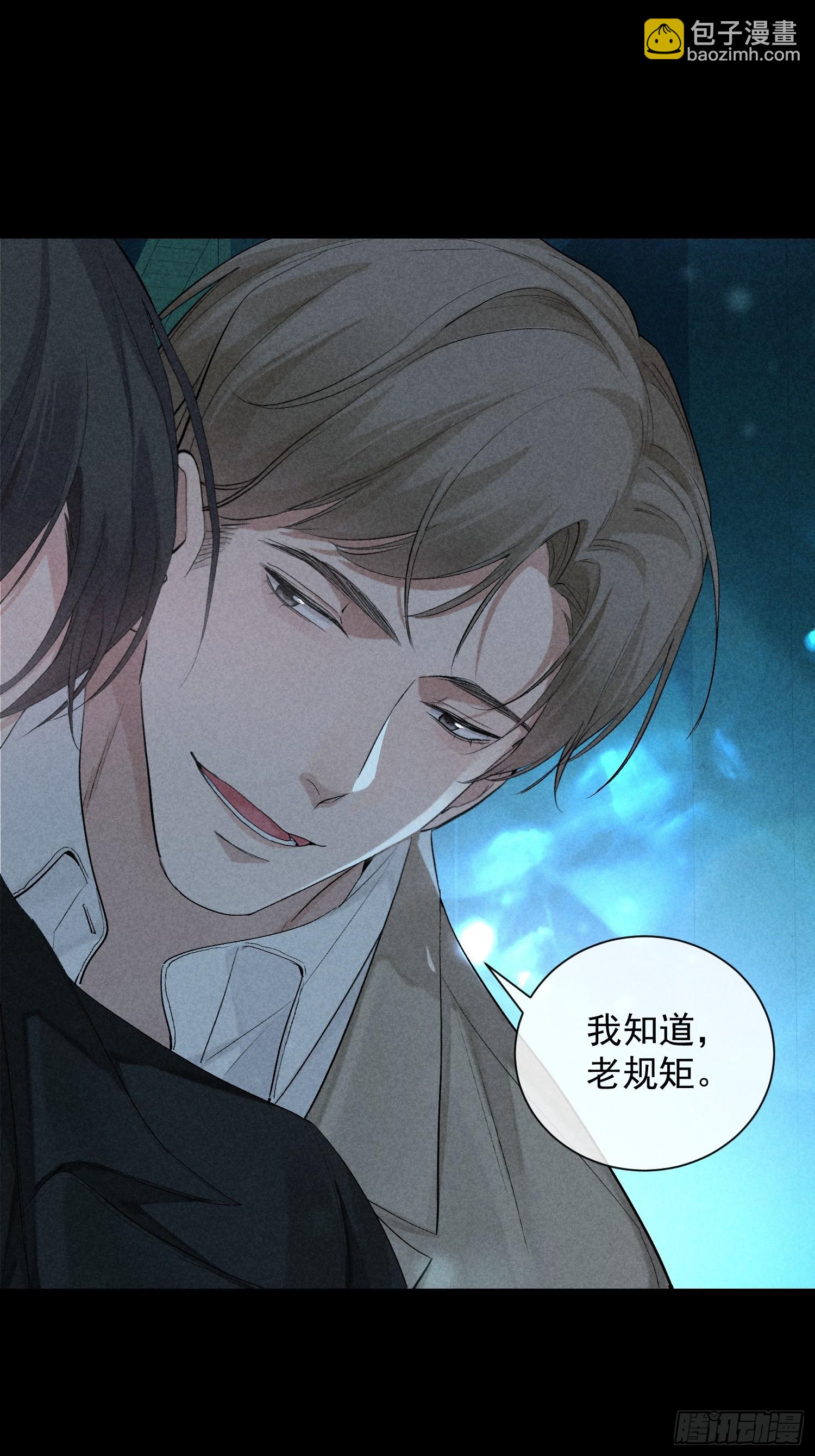 狩猎游戏 - 15话 多面的他(1/2) - 3