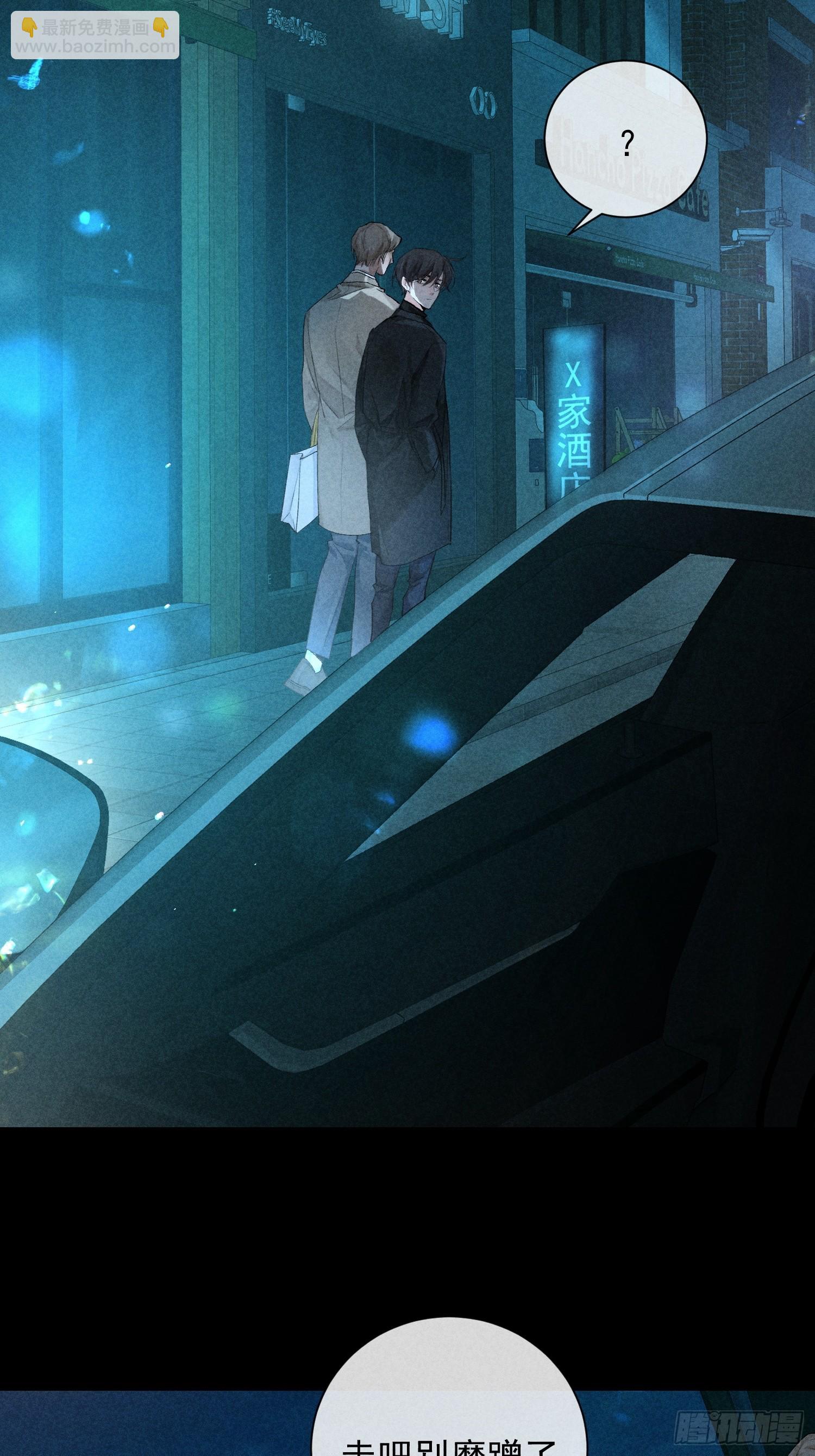 狩猎游戏 - 15话 多面的他(1/2) - 6