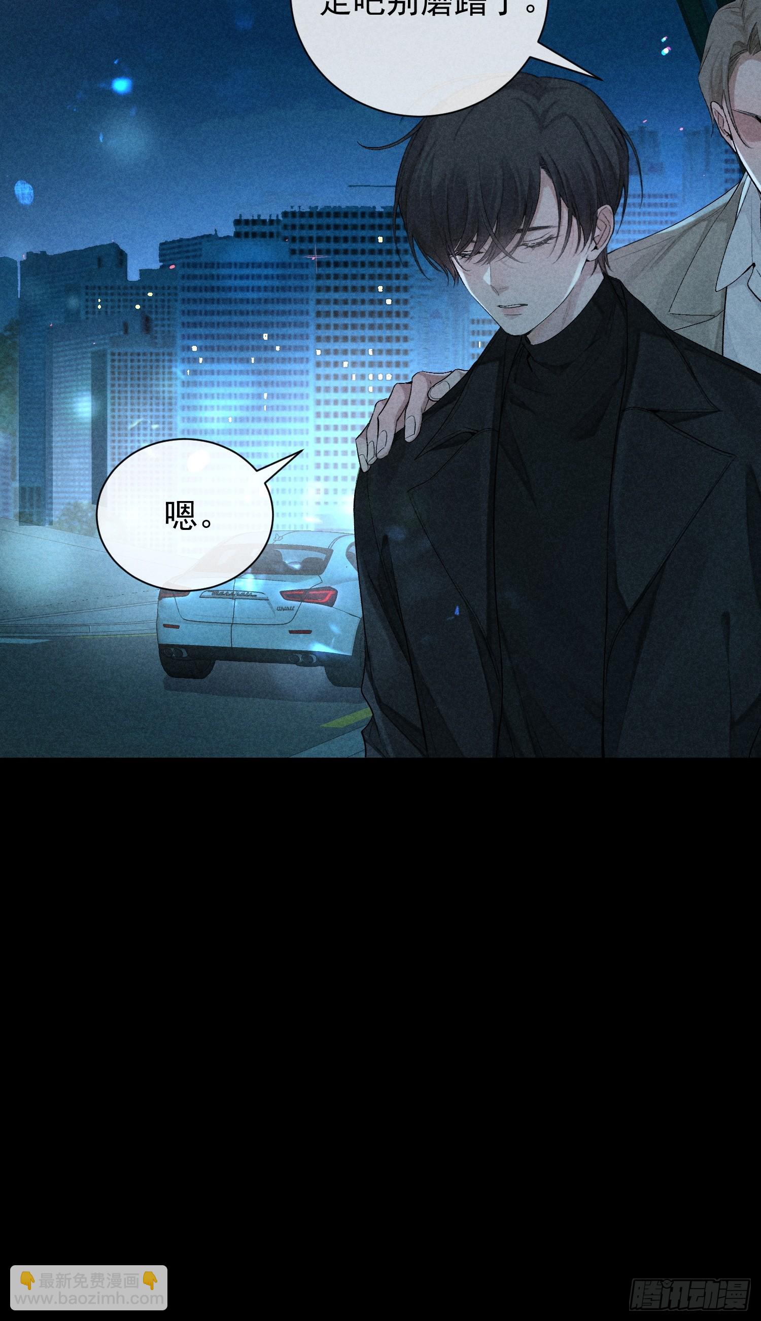 狩猎游戏 - 15话 多面的他(1/2) - 7