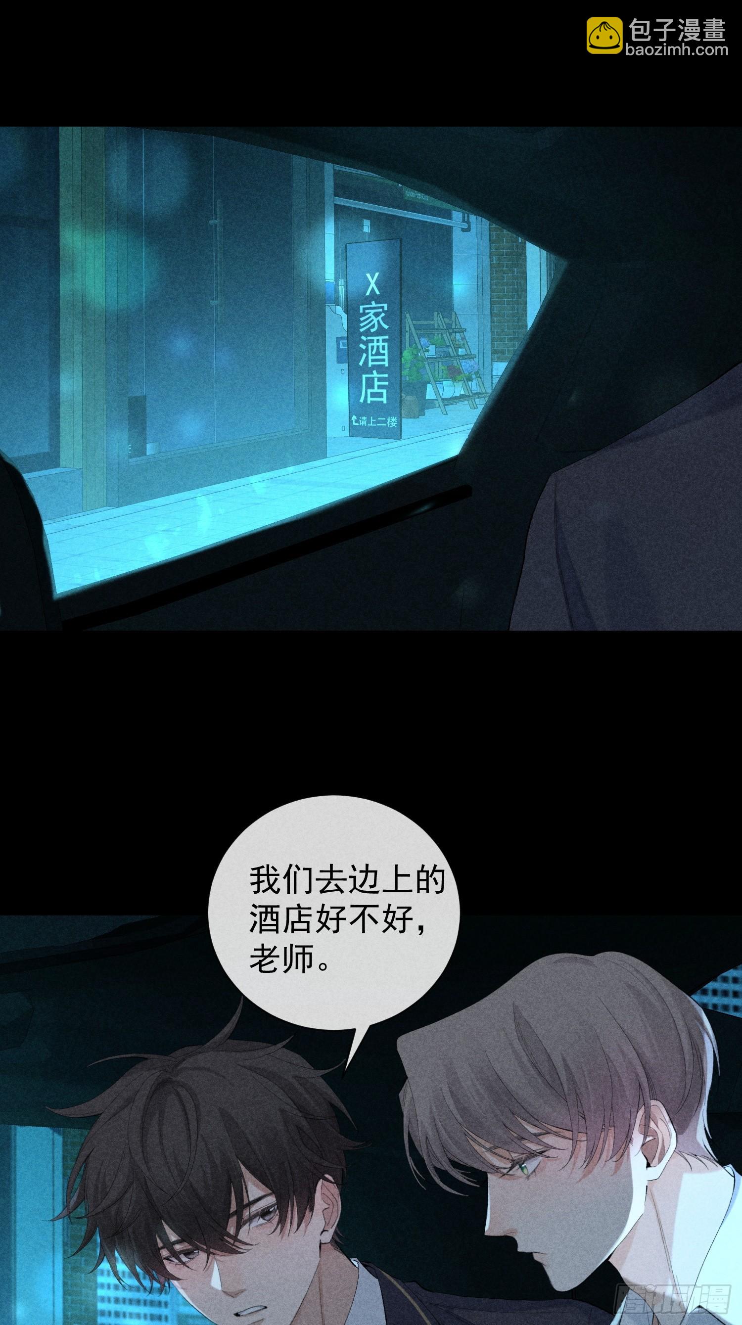 狩猎游戏 - 15话 多面的他(1/2) - 8