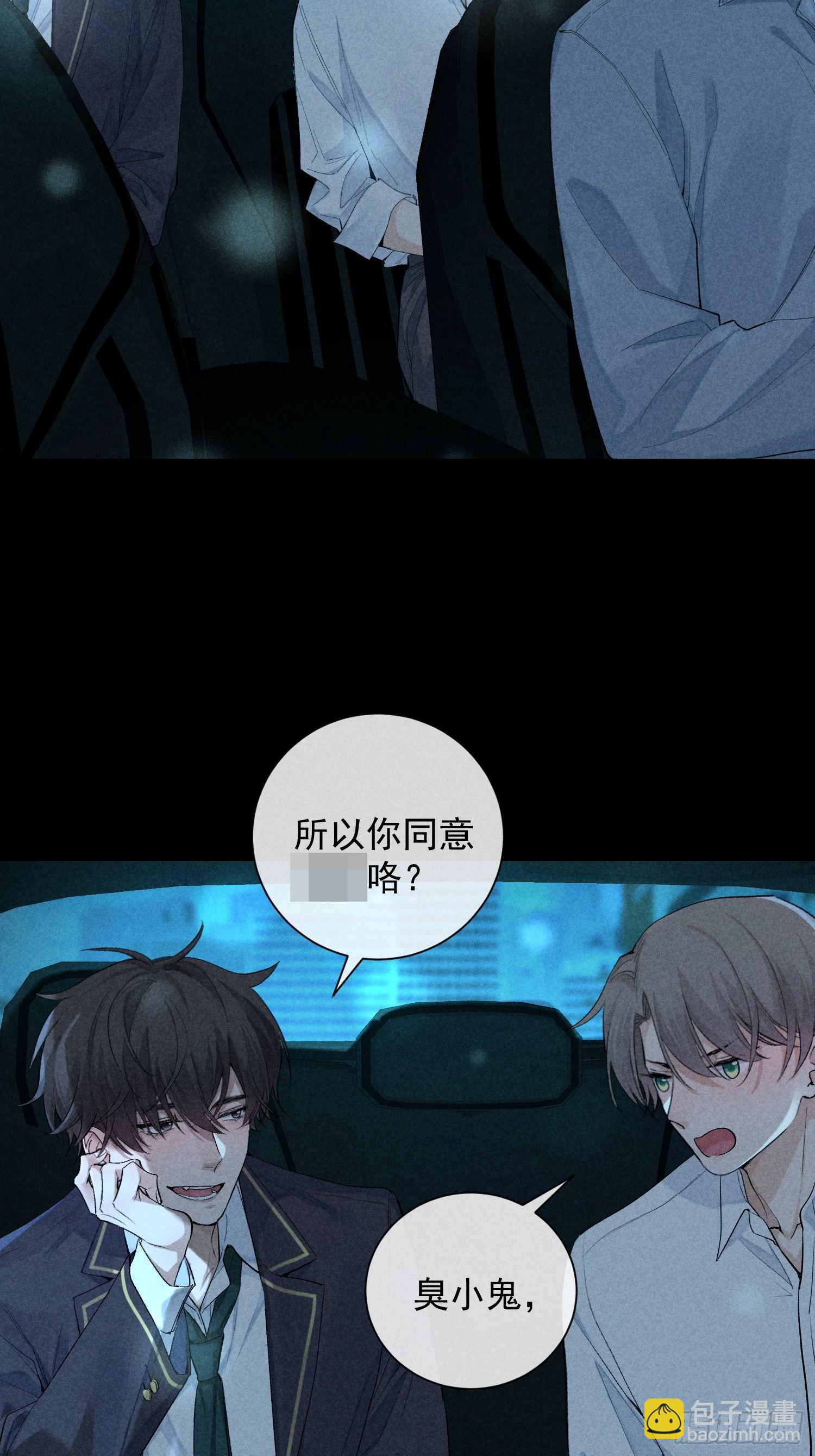 狩猎游戏 - 15话 多面的他(1/2) - 2