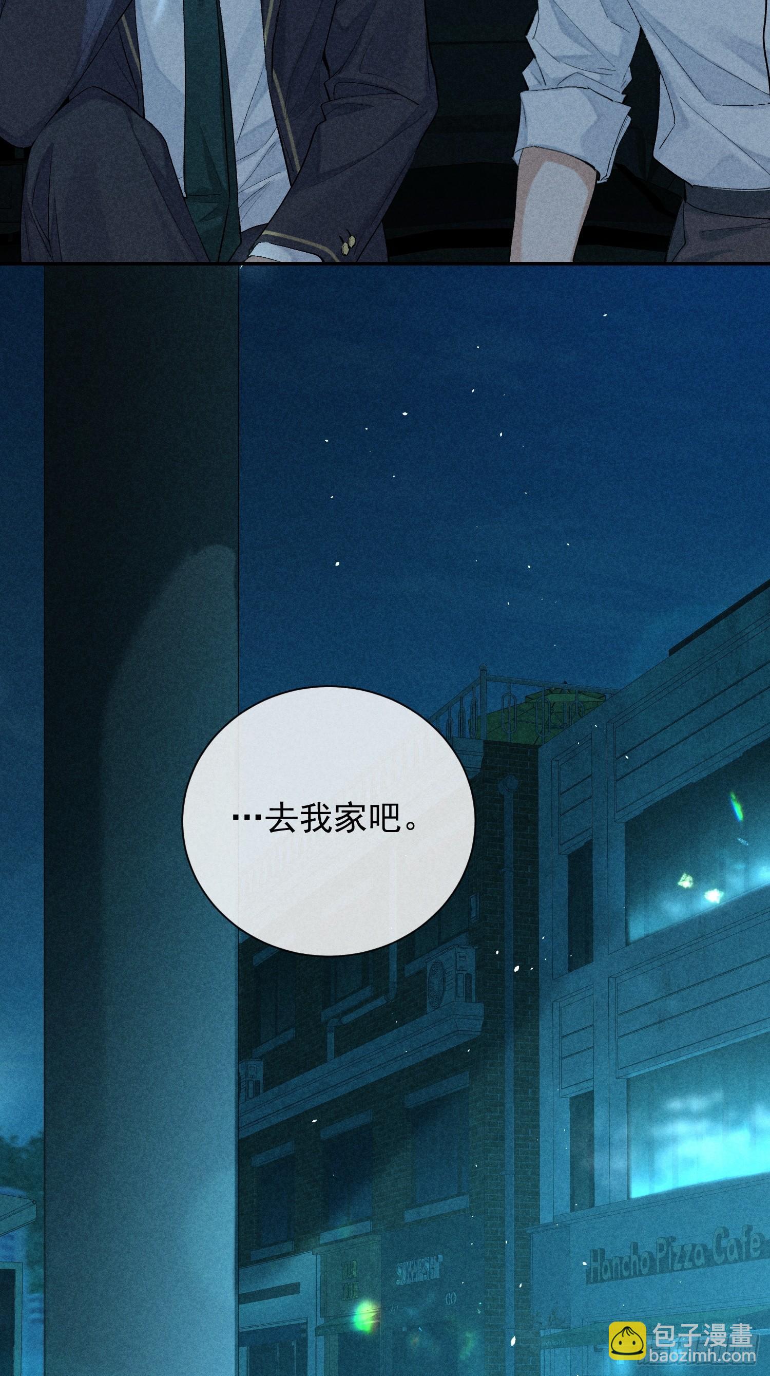 狩猎游戏 - 15话 多面的他(1/2) - 3