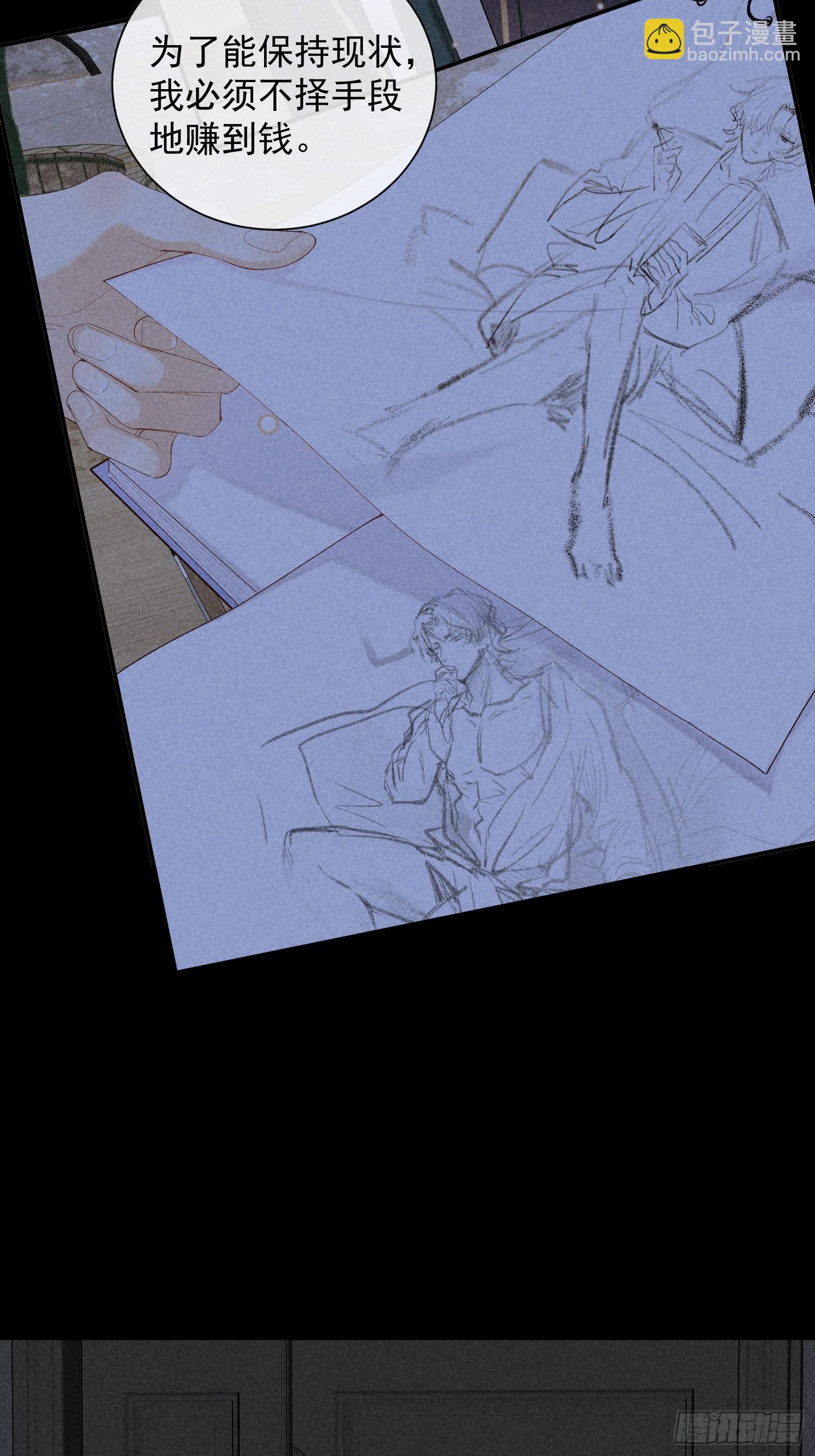 狩猎游戏 - 15话 多面的他(1/2) - 4