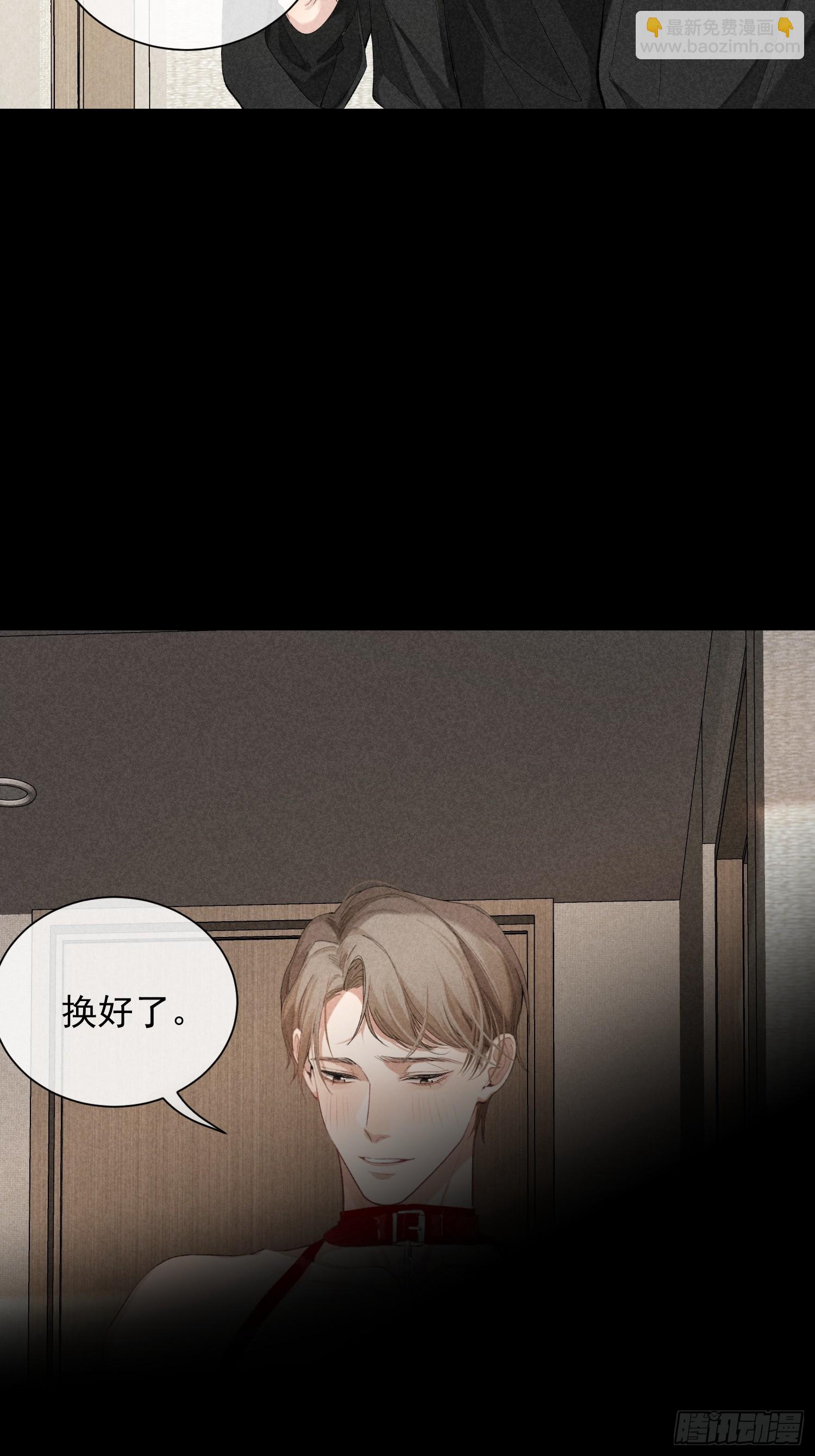 狩猎游戏 - 15话 多面的他(1/2) - 1