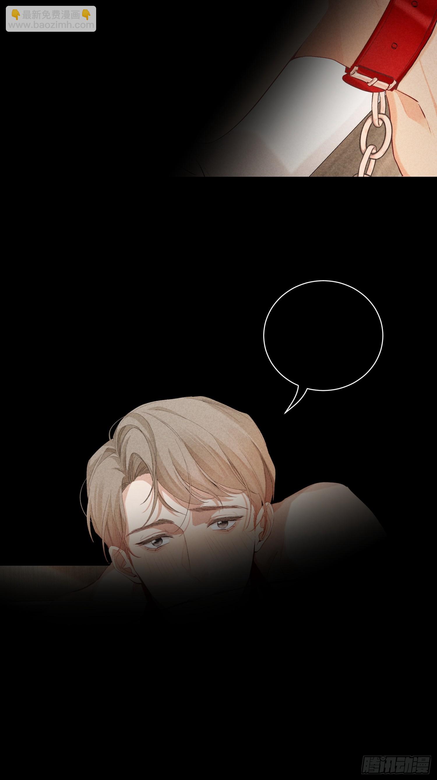 狩猎游戏 - 15话 多面的他(1/2) - 8